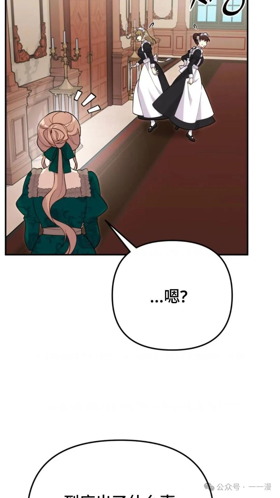 《重生在小说中龙的生存法则》18 第80页