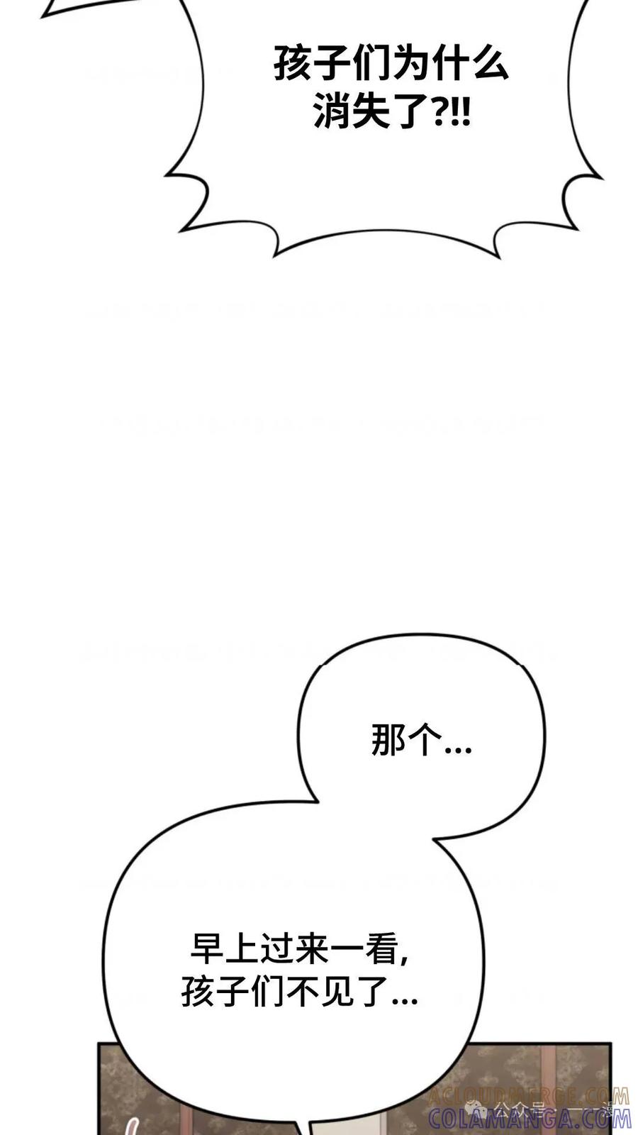 《重生在小说中龙的生存法则》18 第85页