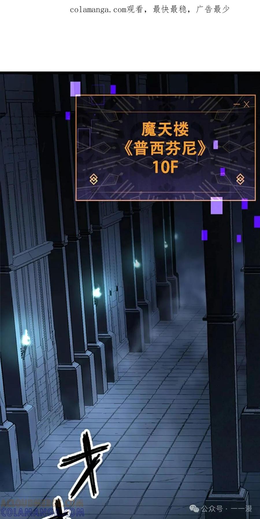 《无限回归》第19集 第1页