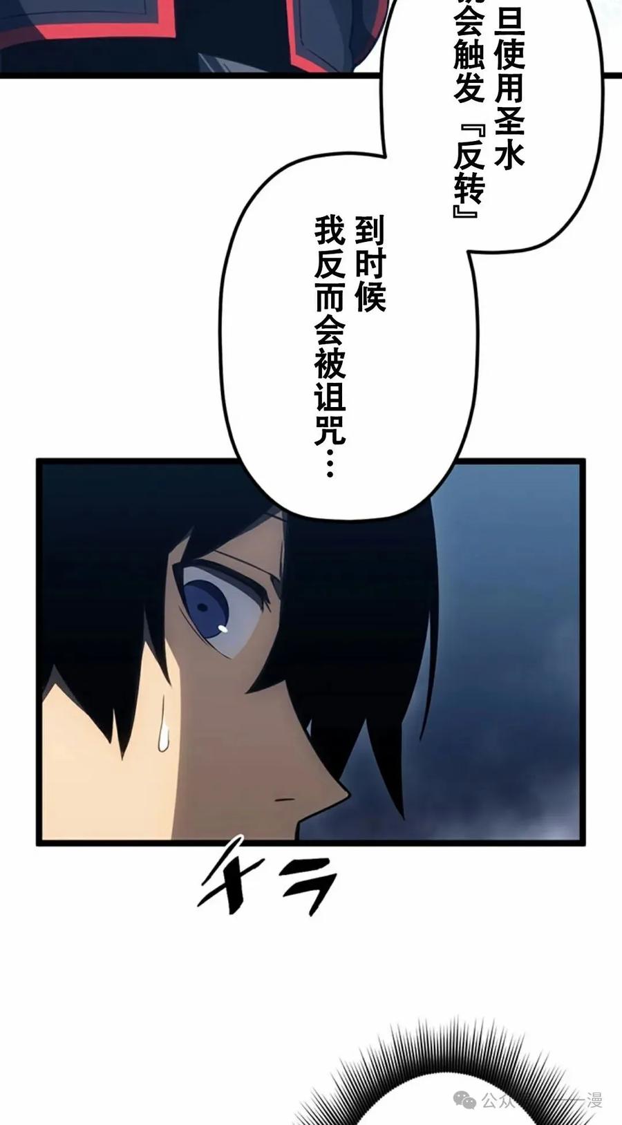 《无限回归》第19集 第21页