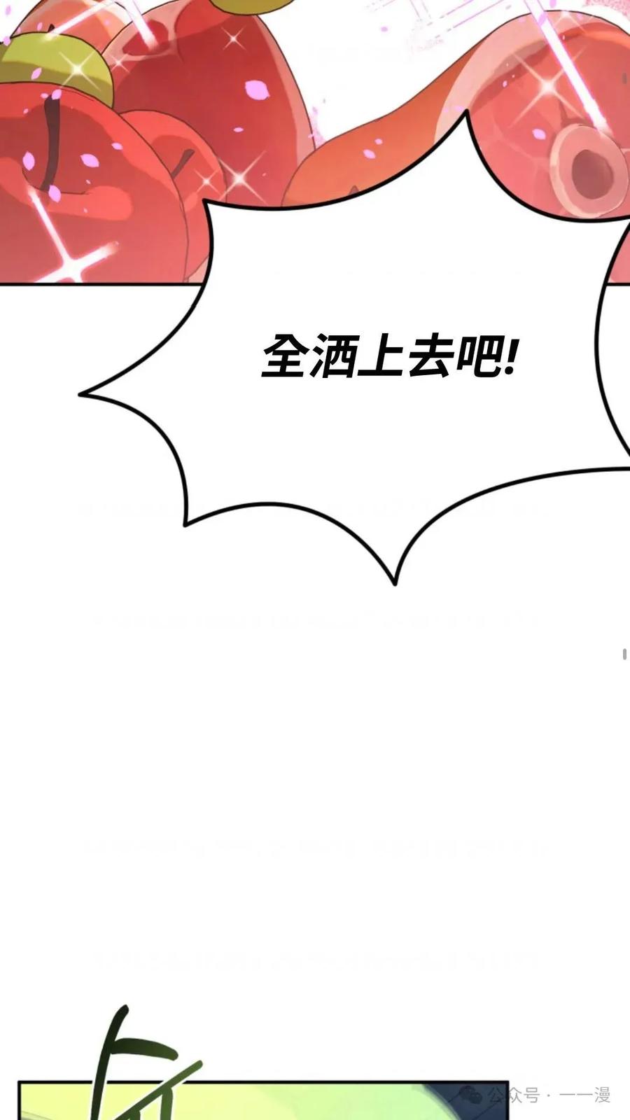 《重生在小说中龙的生存法则》18 第35页