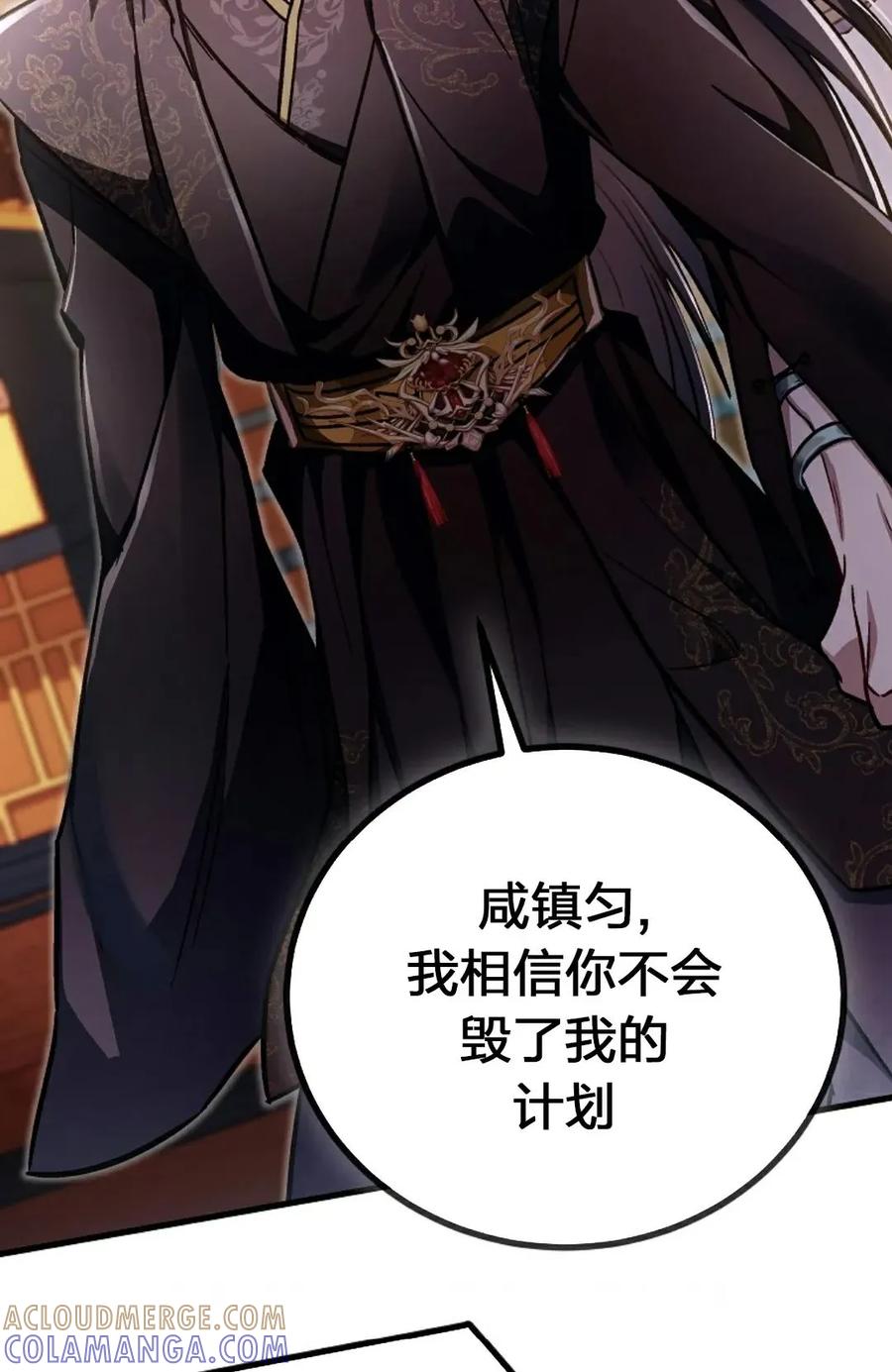 《邪魔双侠》邪魔无双第19集 第76页