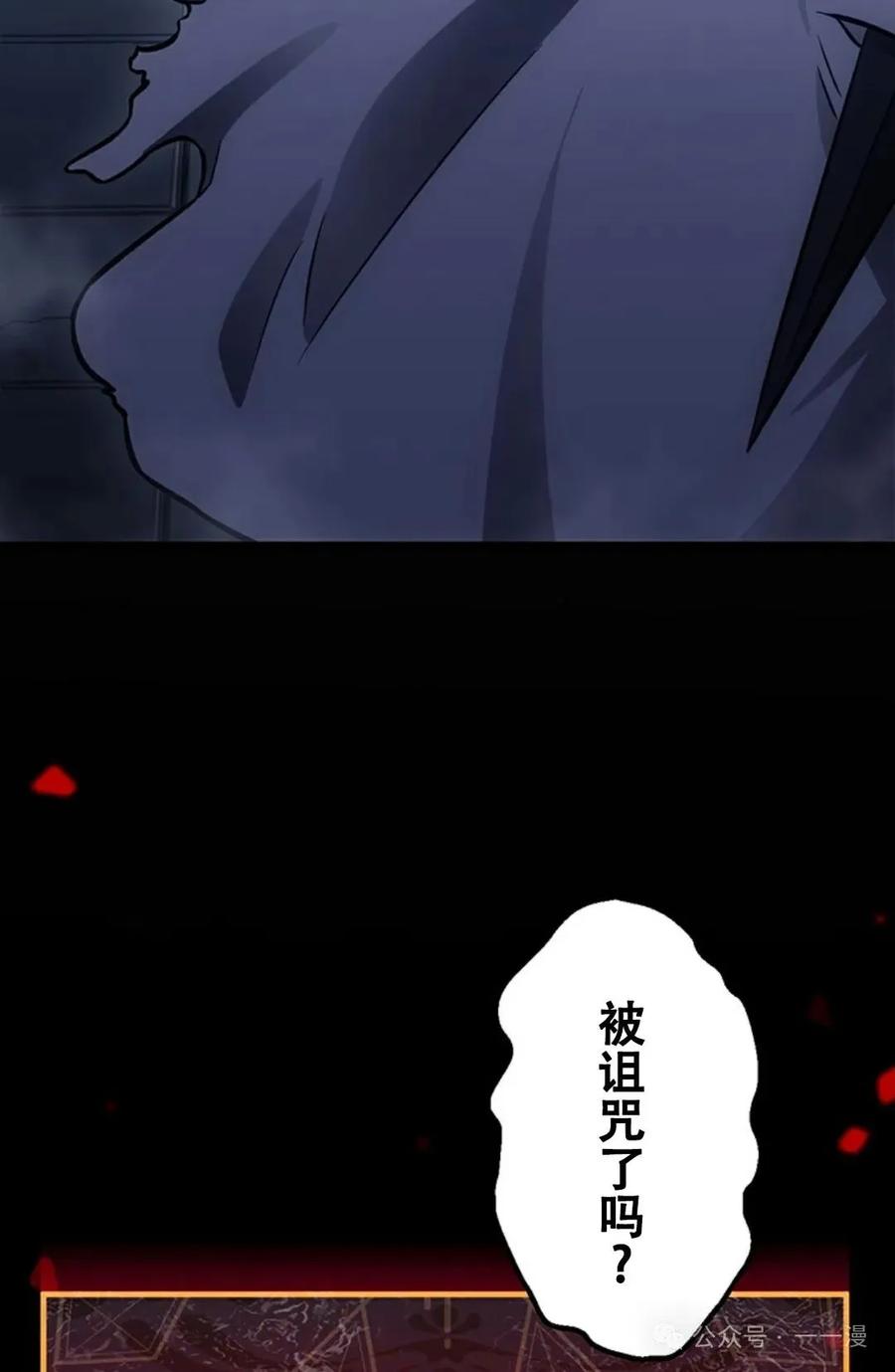 《无限回归》第19集 第42页