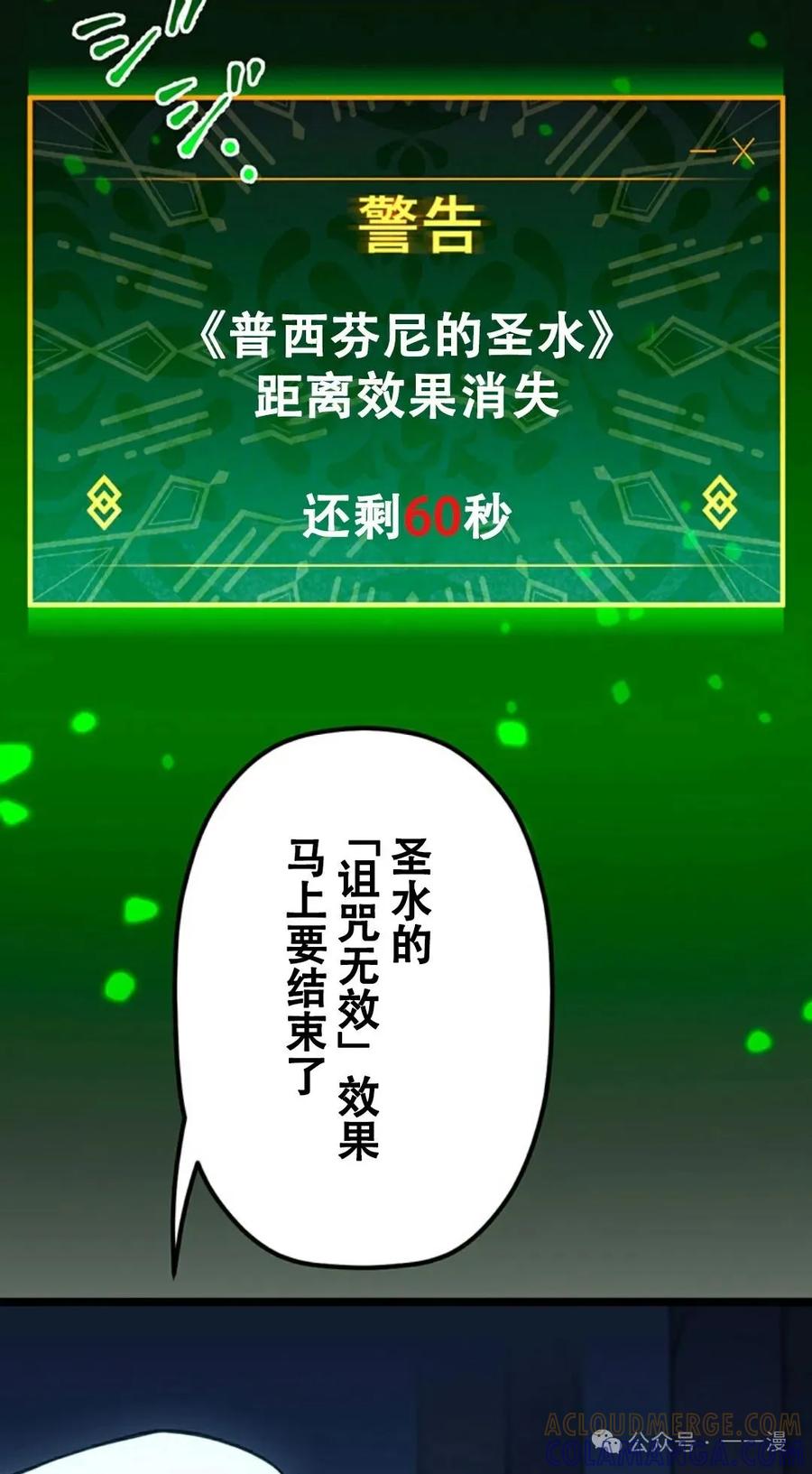 《无限回归》第19集 第16页