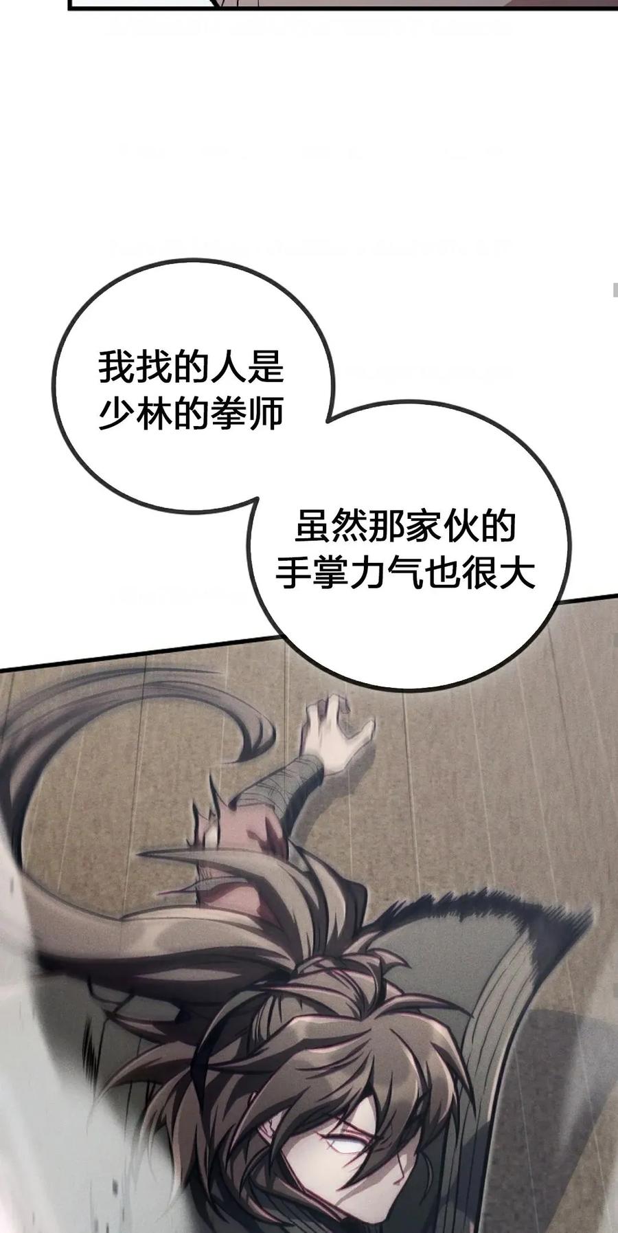 《邪魔双侠》邪魔无双第19集 第48页