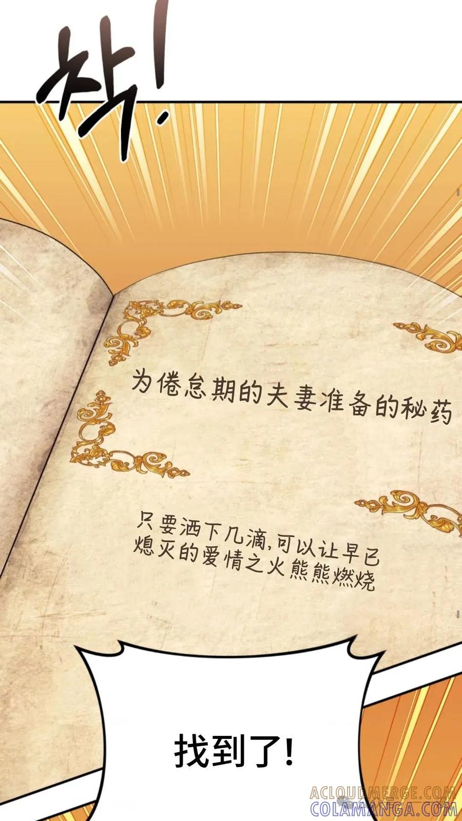 《重生在小说中龙的生存法则》18 第10页