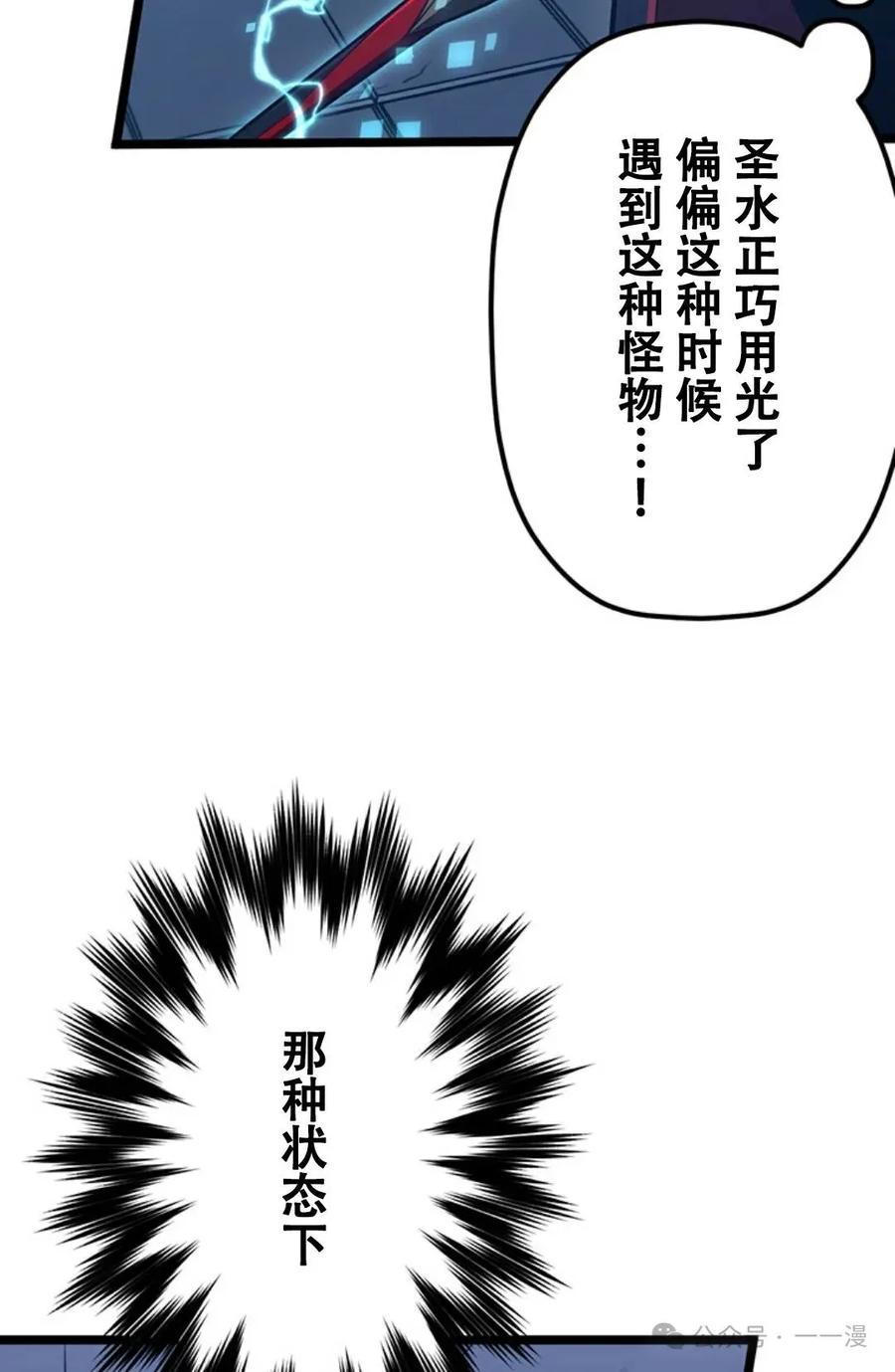 《无限回归》第19集 第45页