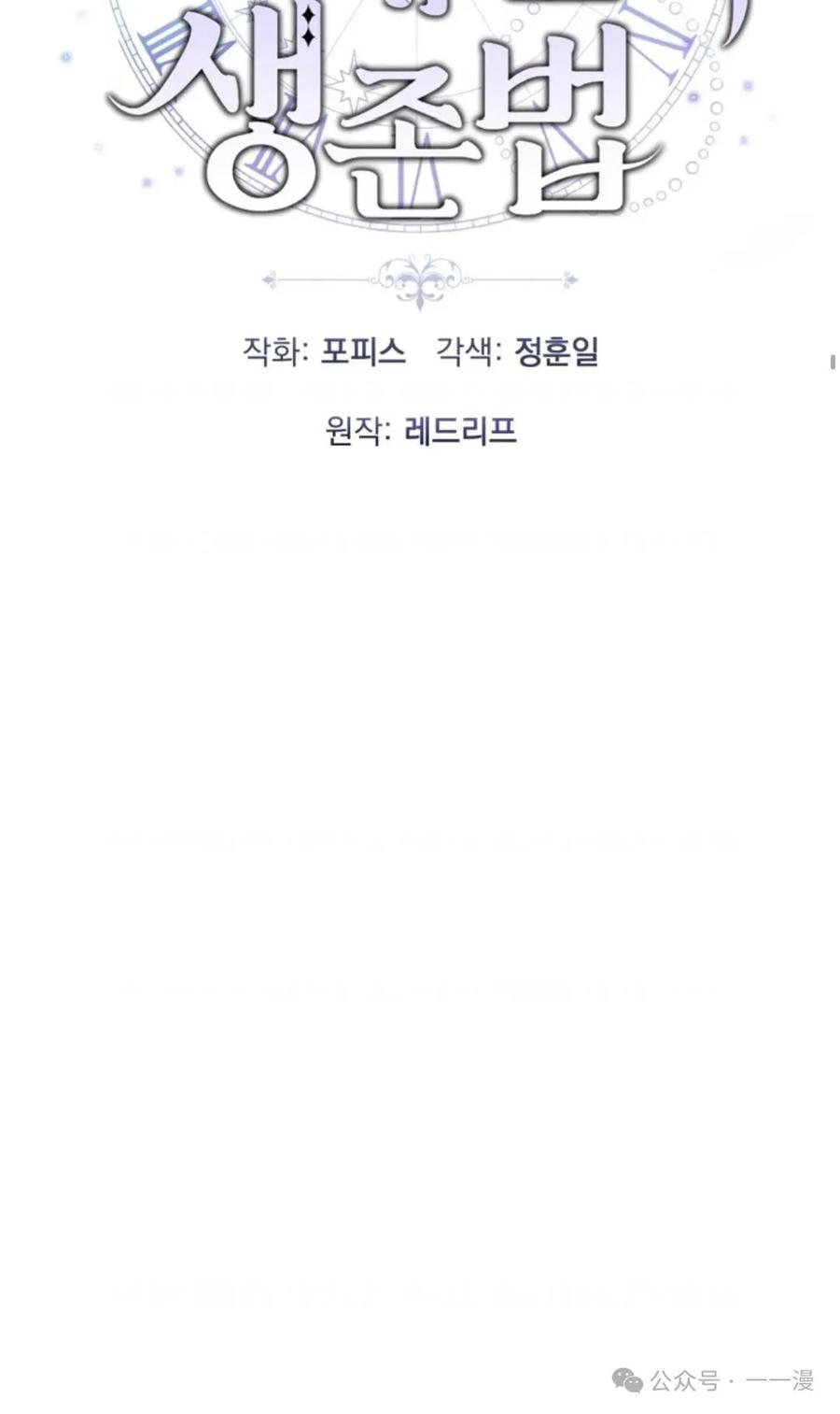 《重生在小说中龙的生存法则》18 第21页