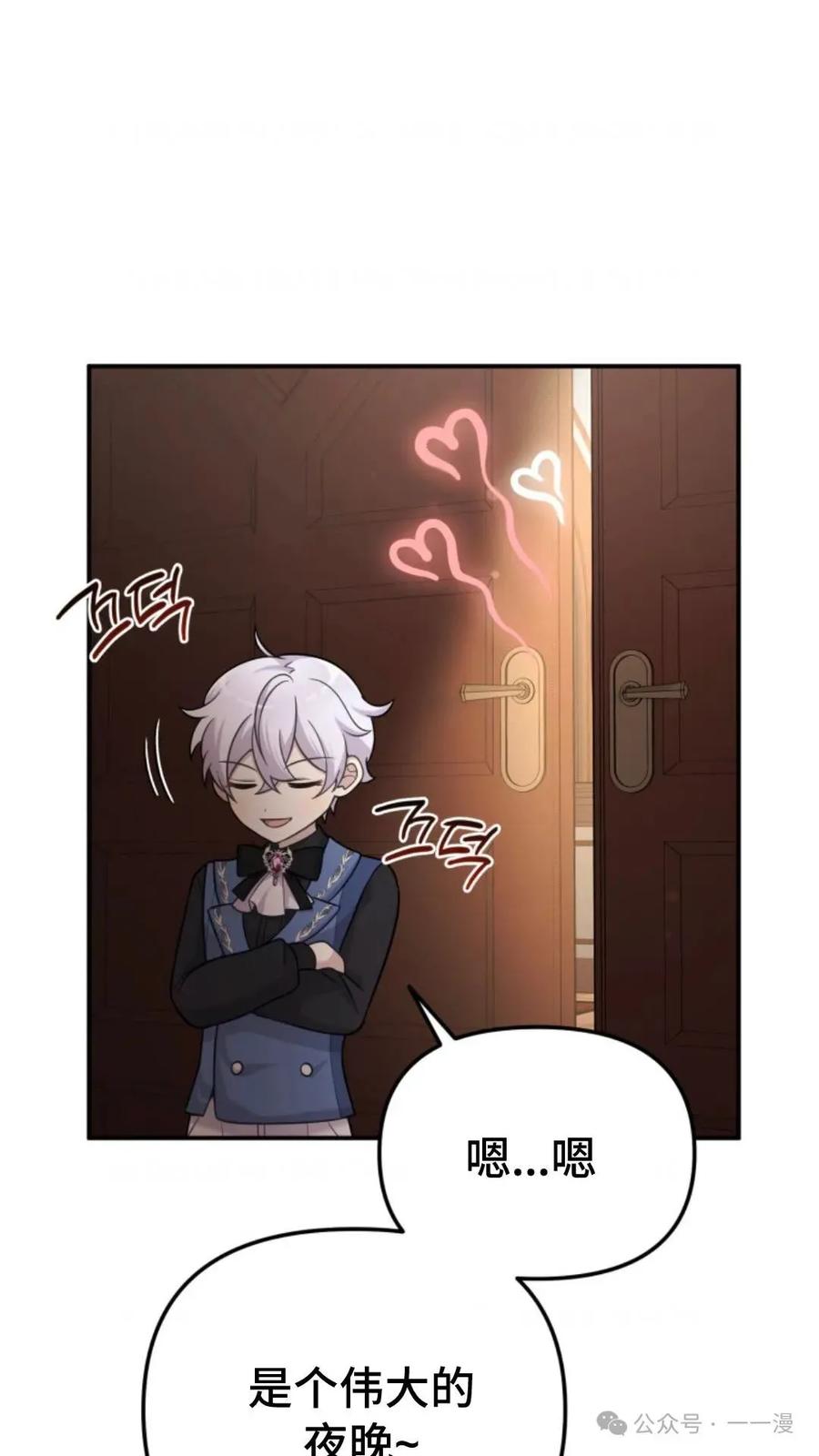 《重生在小说中龙的生存法则》18 第71页