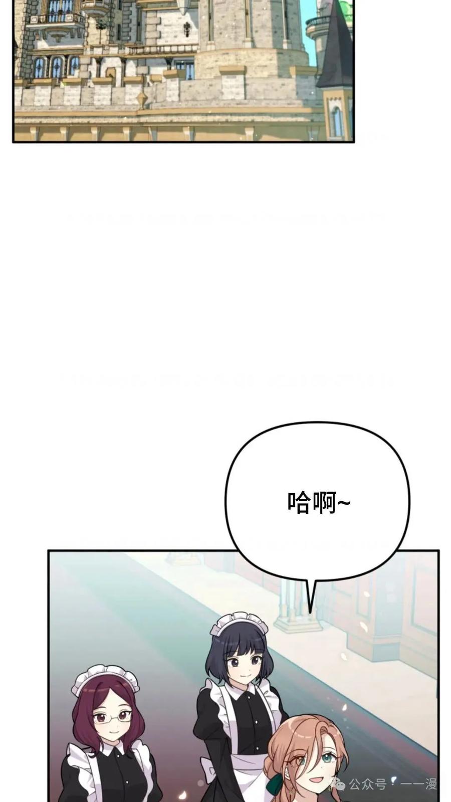 《重生在小说中龙的生存法则》18 第78页