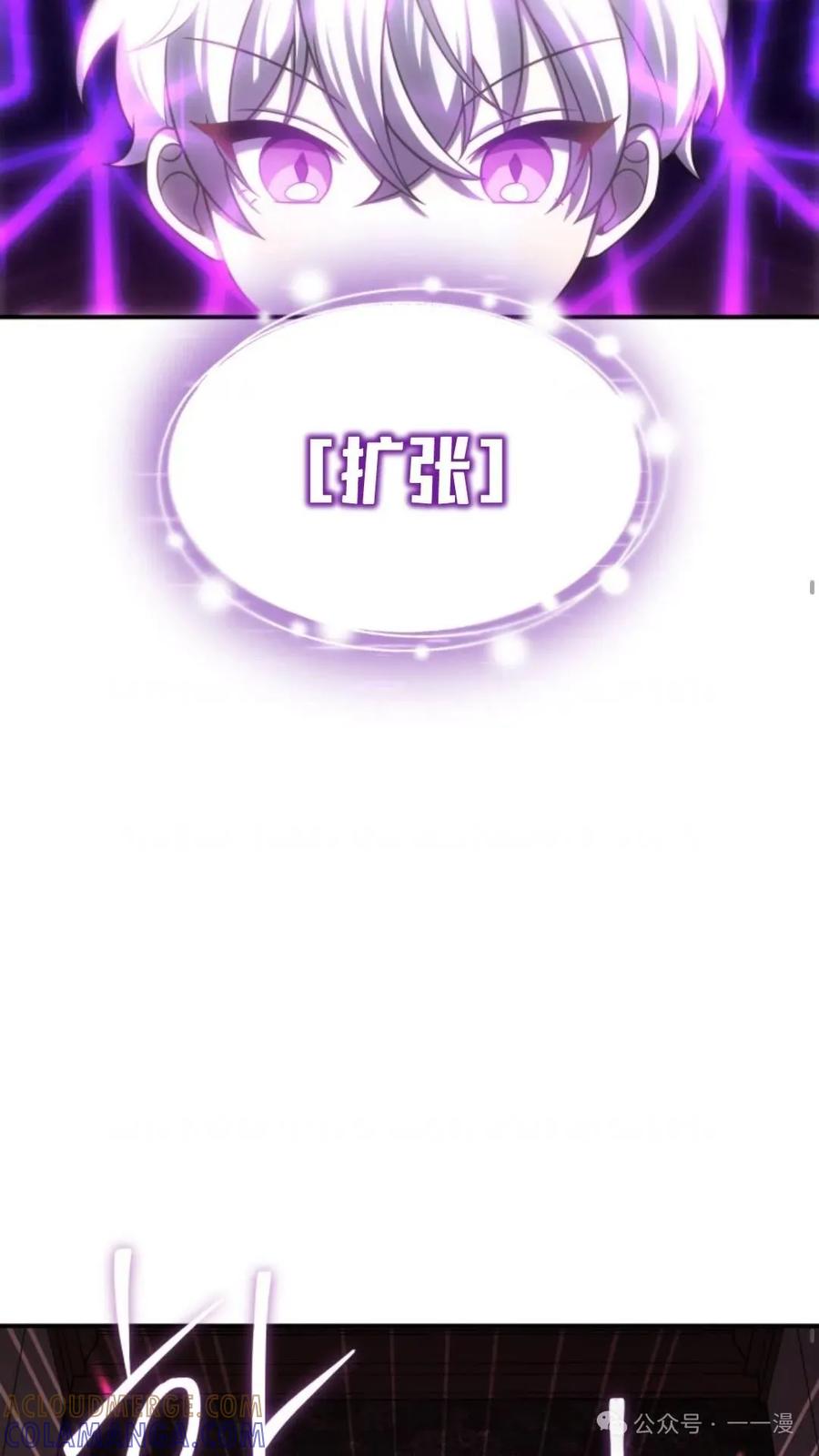 《重生在小说中龙的生存法则》18 第16页