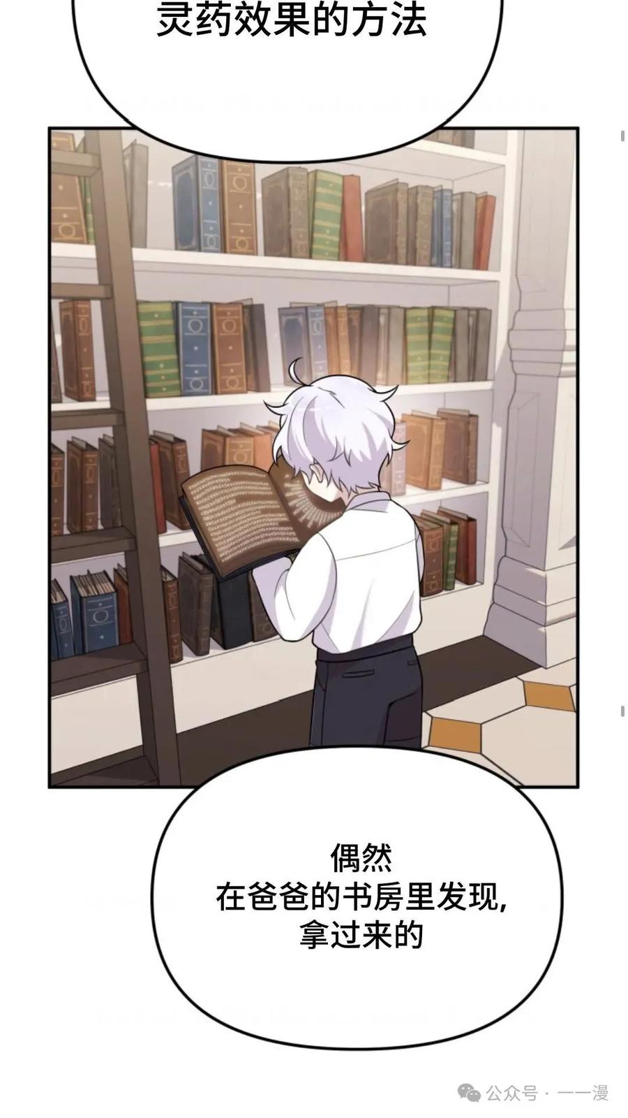 《重生在小说中龙的生存法则》18 第6页