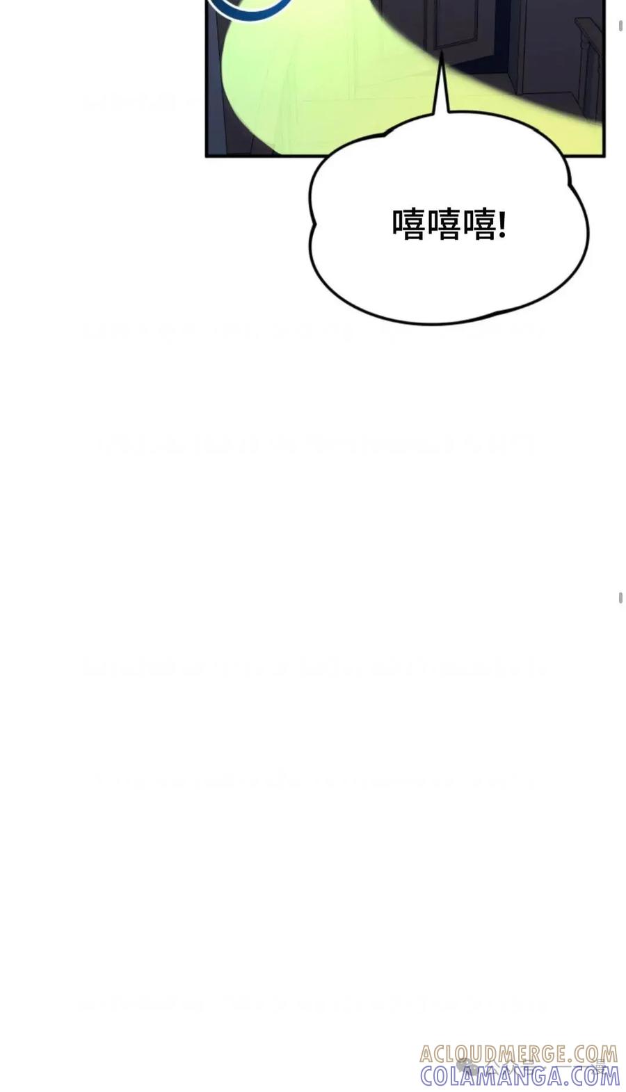 《重生在小说中龙的生存法则》18 第46页
