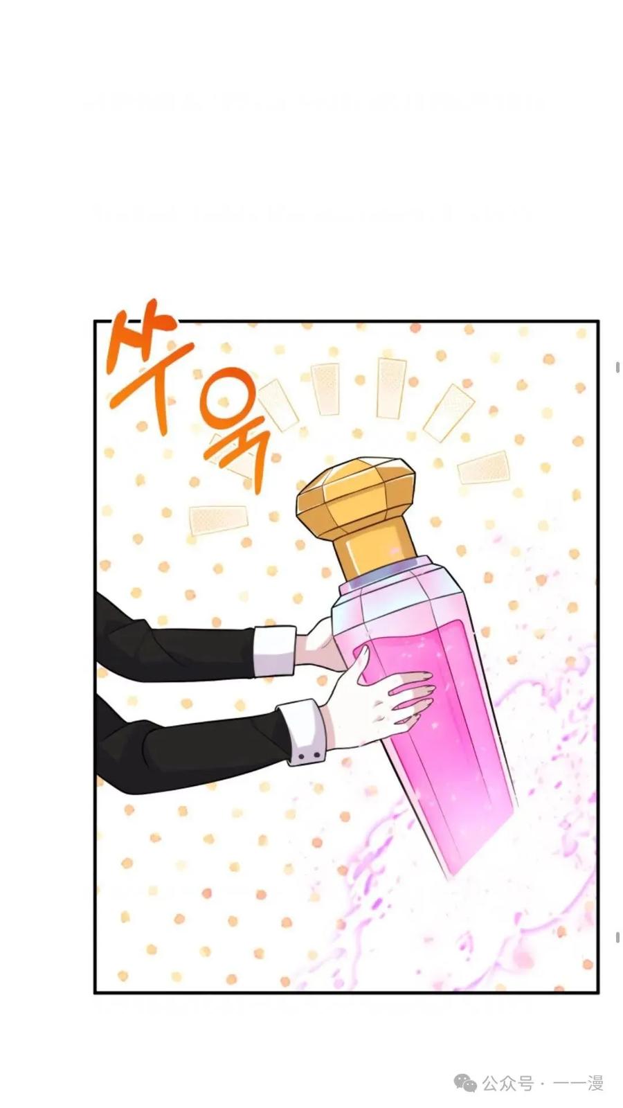 《重生在小说中龙的生存法则》18 第26页