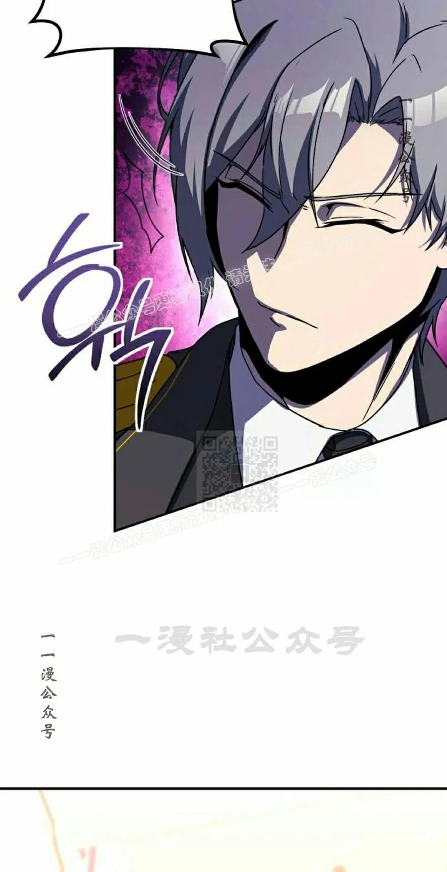 《扮演完美的反派角色》第19集 第77页