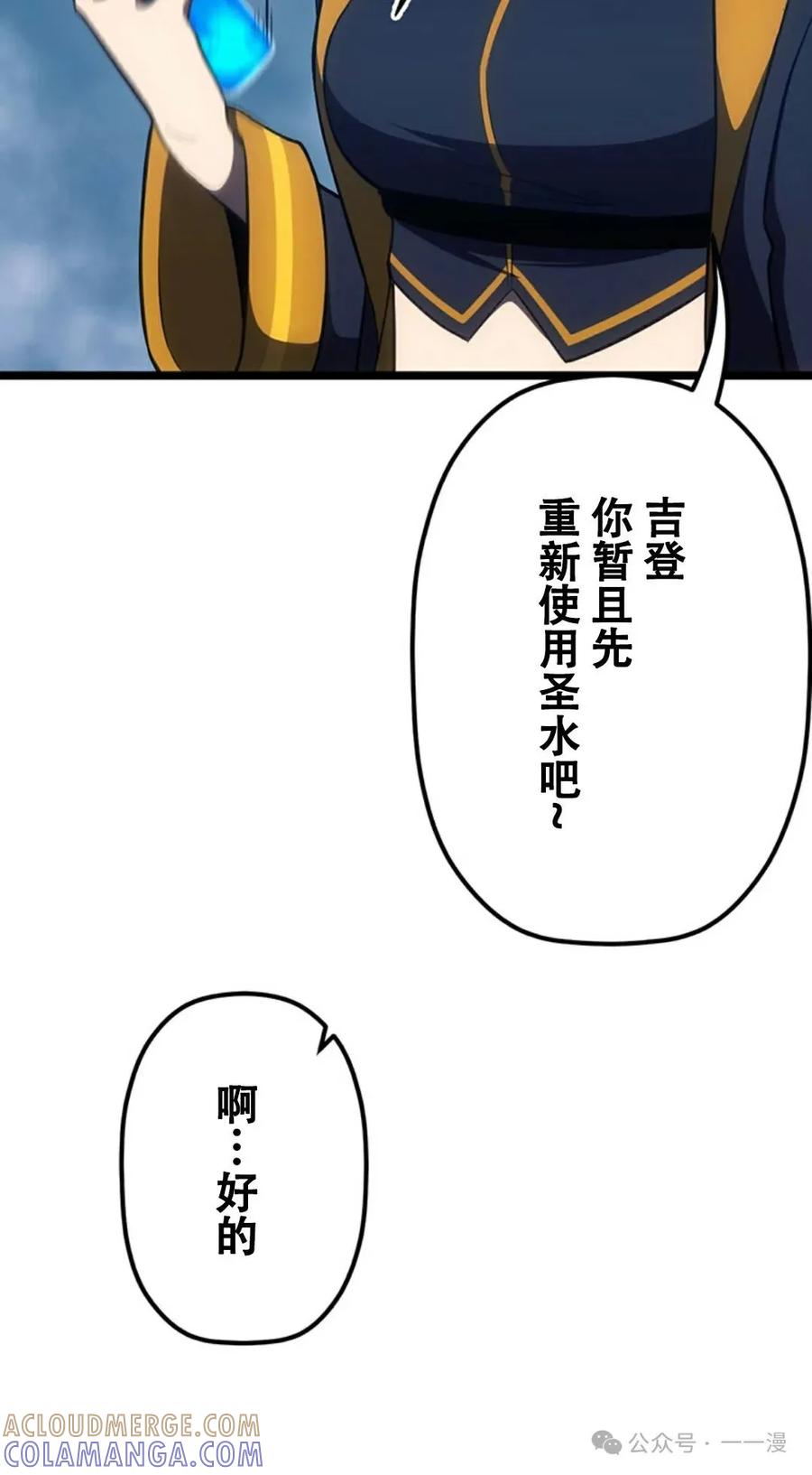 《无限回归》第19集 第19页