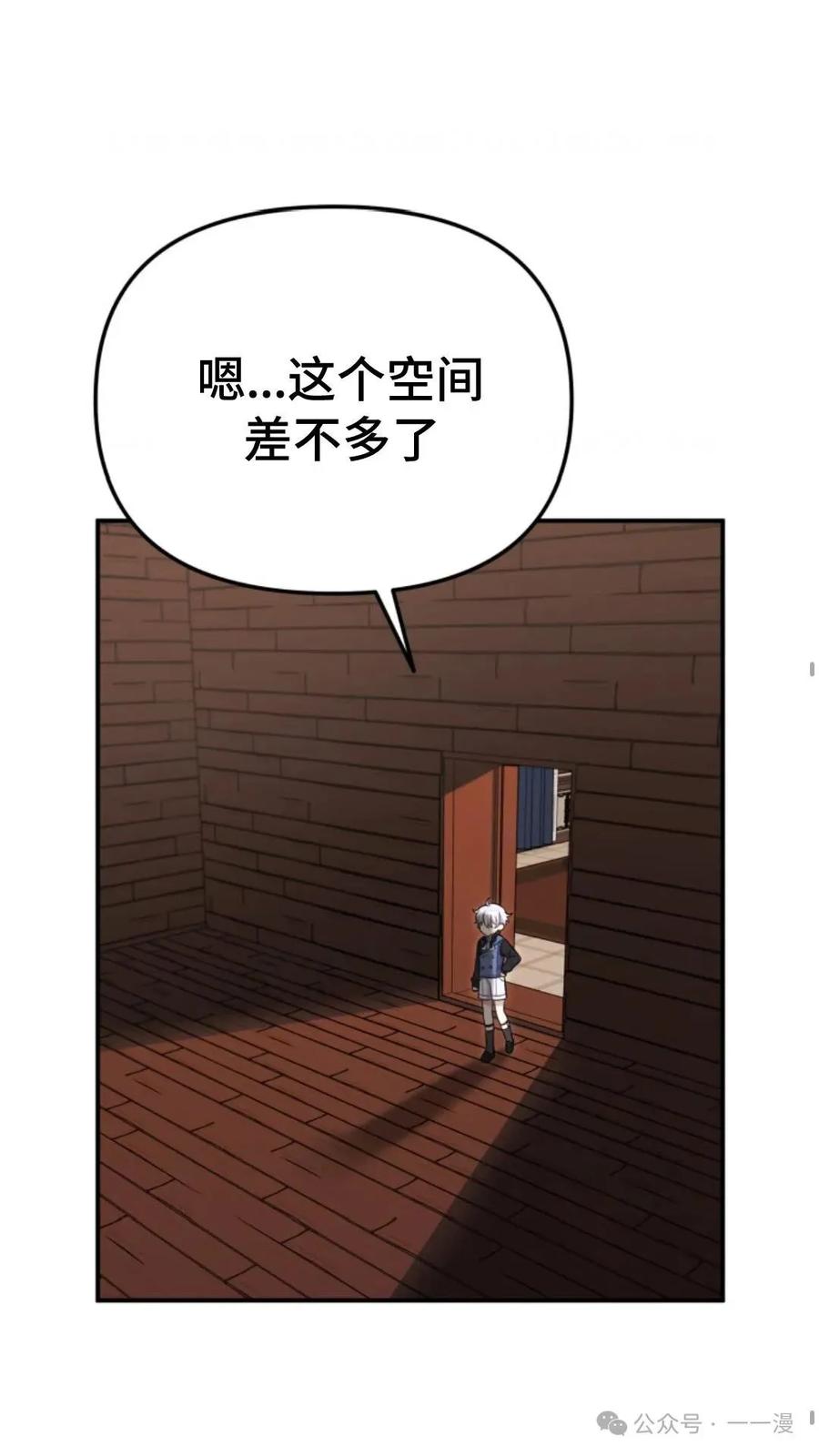《重生在小说中龙的生存法则》18 第18页