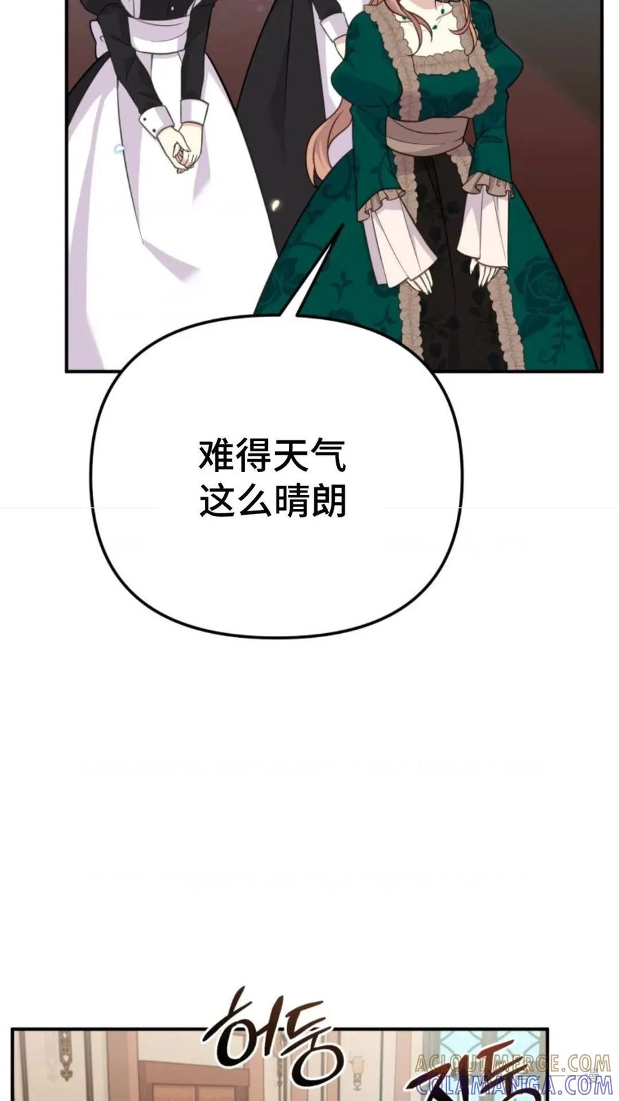 《重生在小说中龙的生存法则》18 第79页