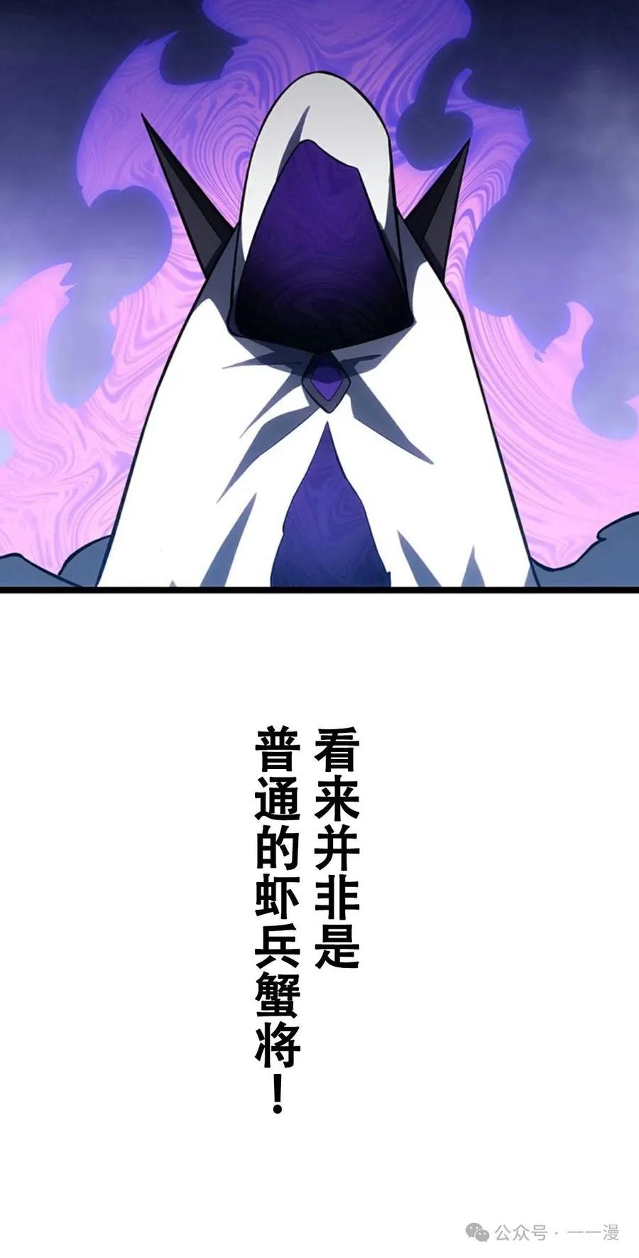 《无限回归》第19集 第69页