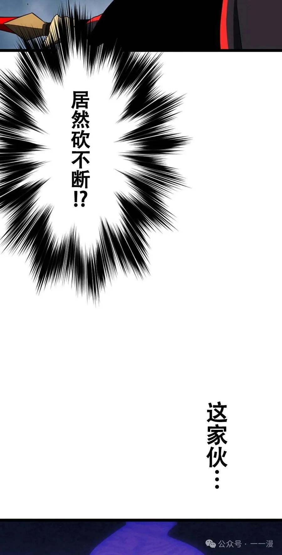 《无限回归》第19集 第68页
