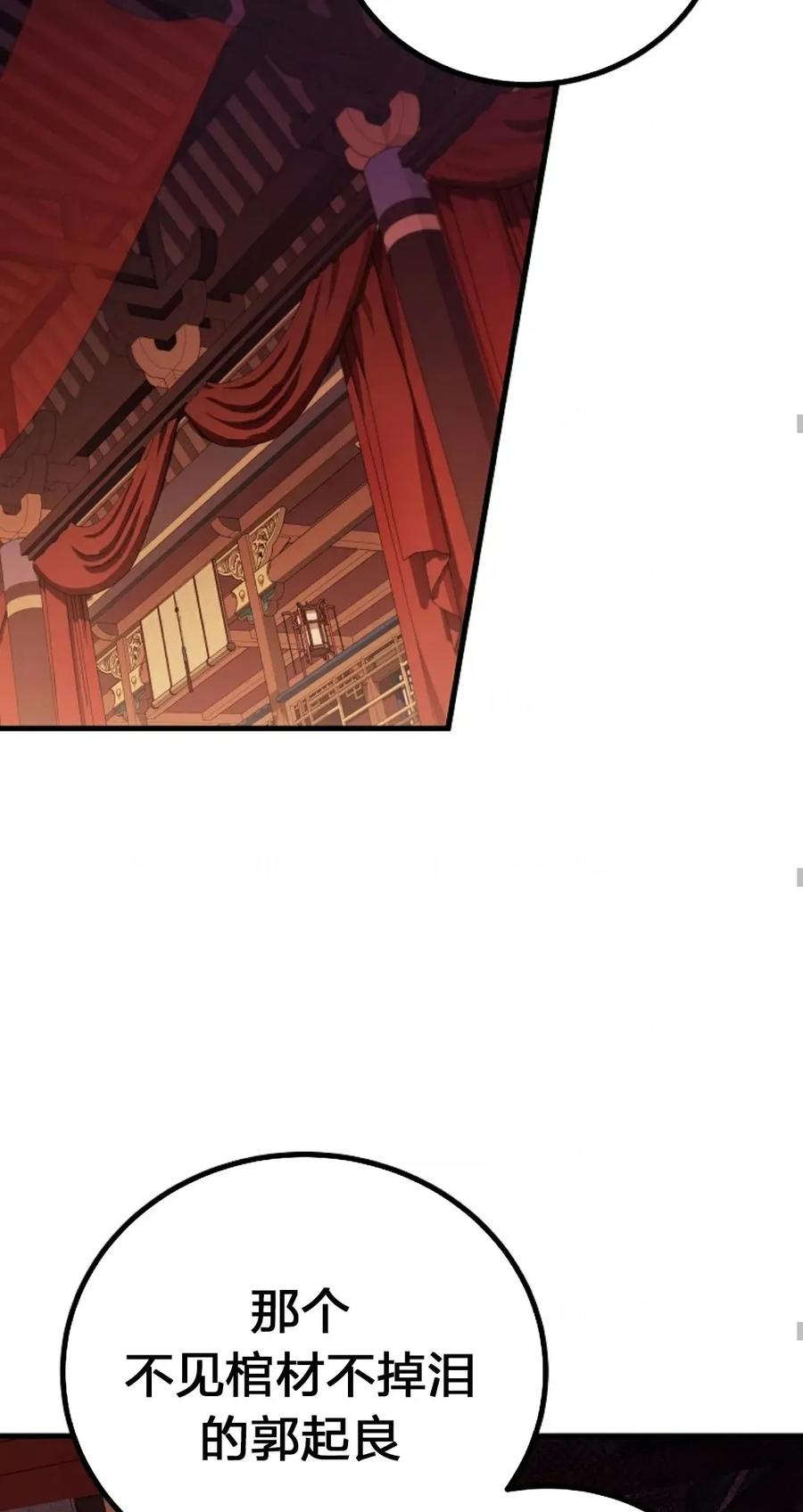 《邪魔双侠》邪魔无双第19集 第54页