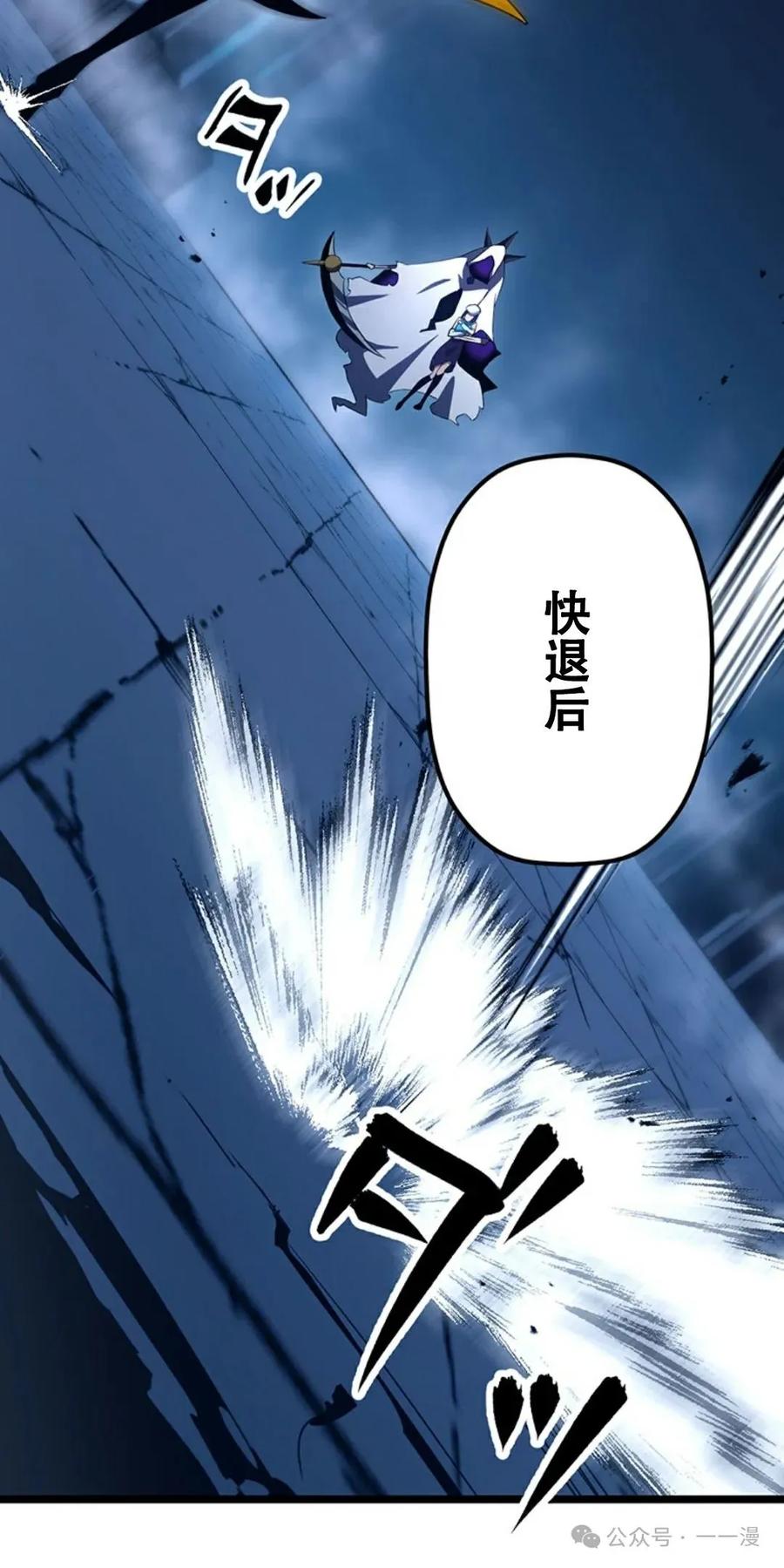 《无限回归》第19集 第57页