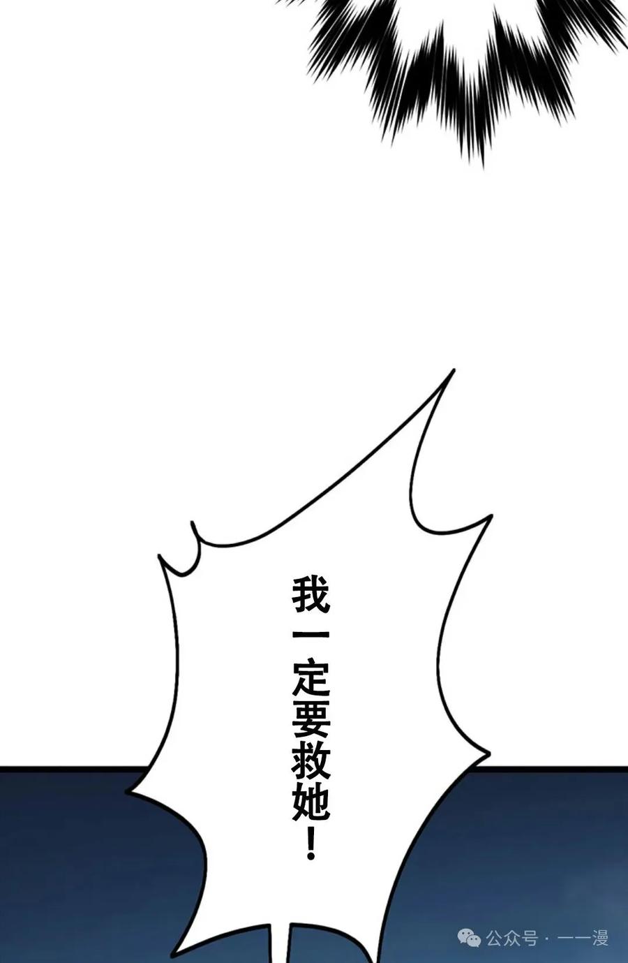 《无限回归》第19集 第47页