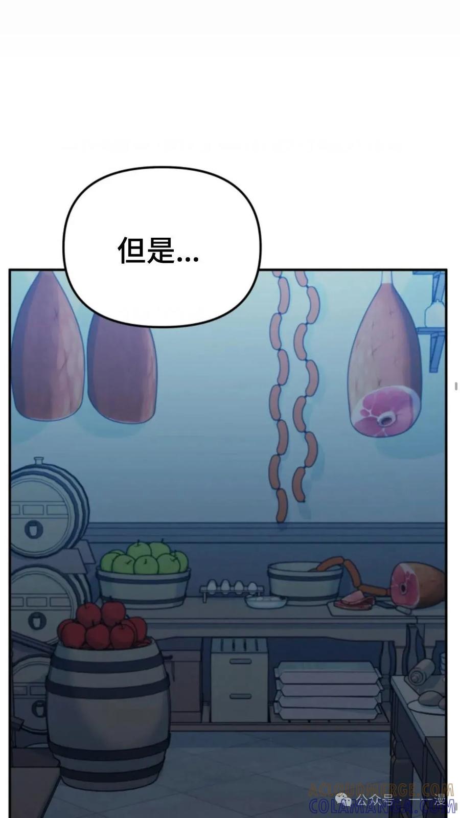 《重生在小说中龙的生存法则》18 第31页
