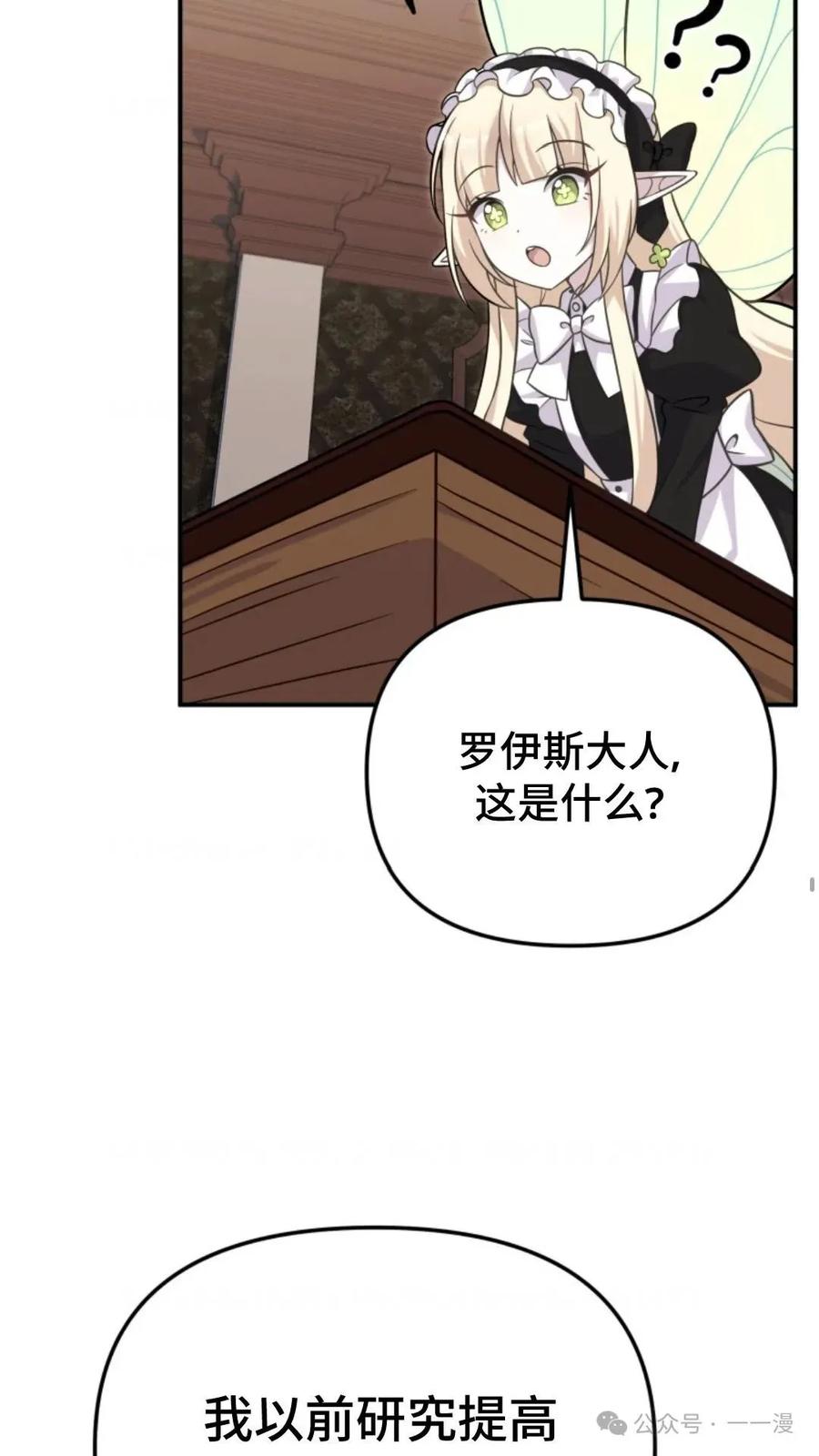 《重生在小说中龙的生存法则》18 第5页