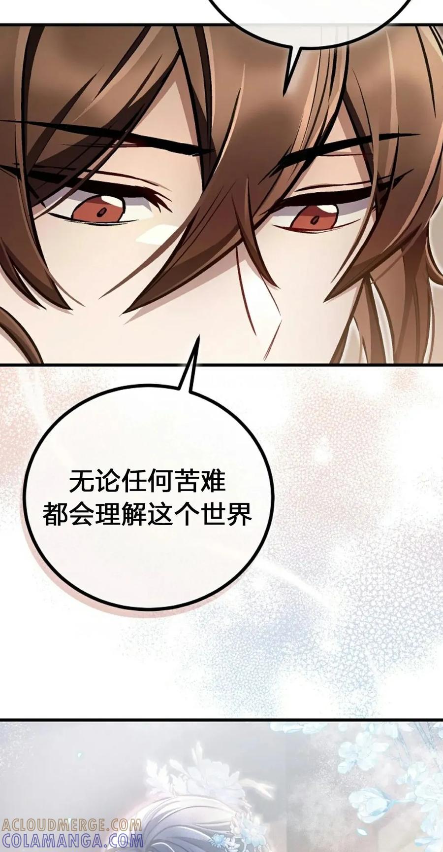 《邪魔双侠》邪魔无双第19集 第19页