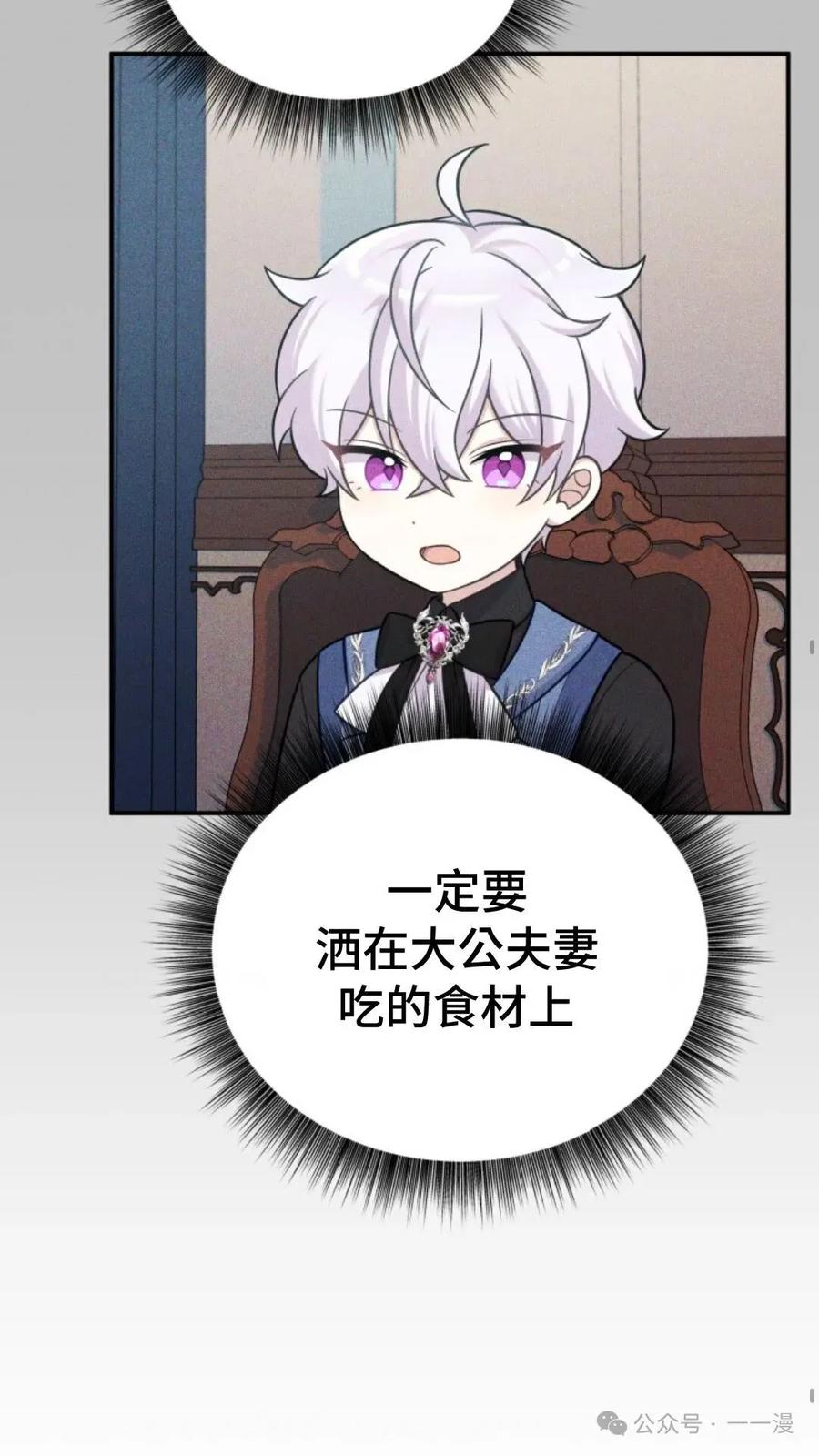 《重生在小说中龙的生存法则》18 第30页
