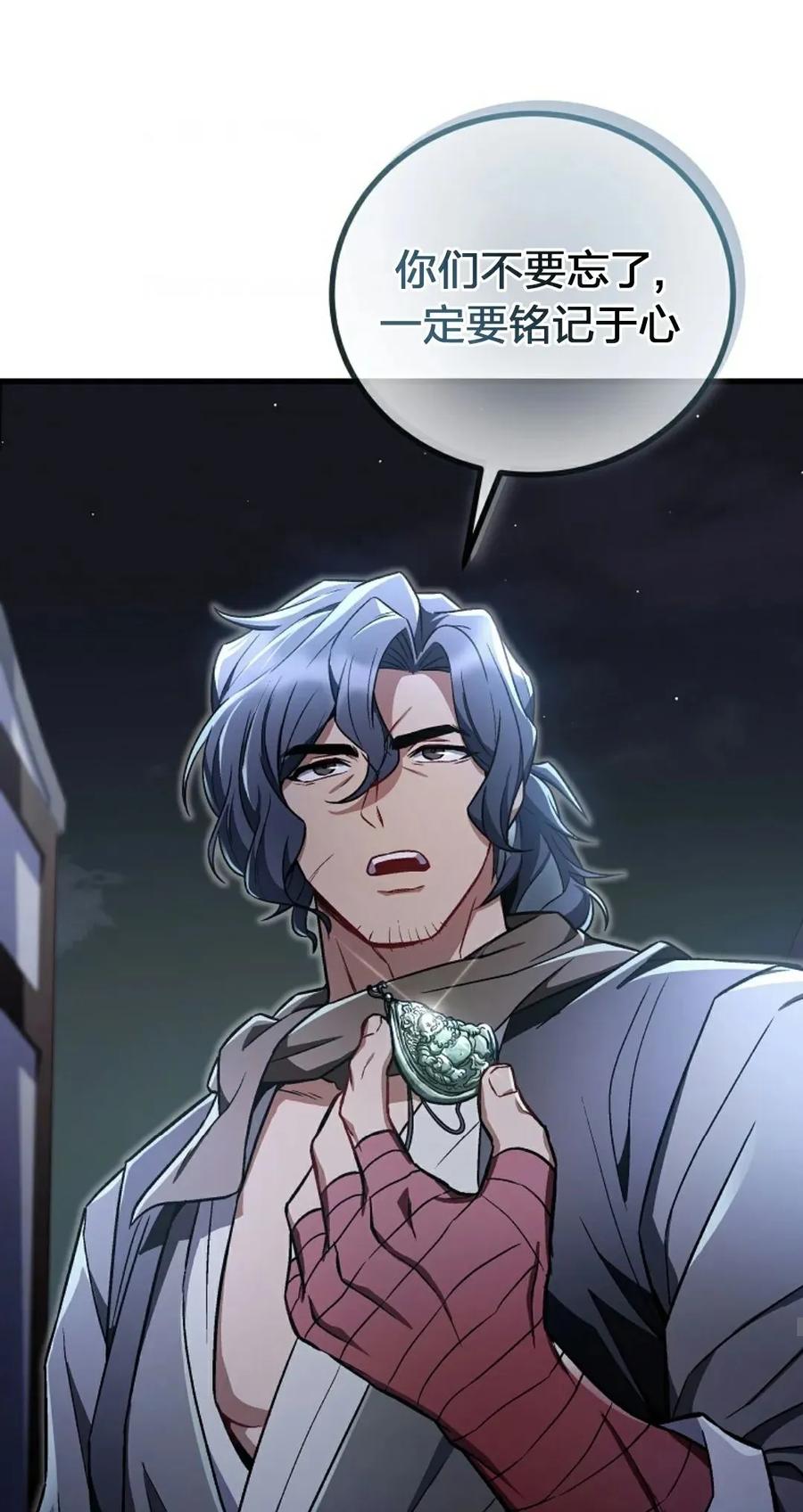 《邪魔双侠》邪魔无双第19集 第51页
