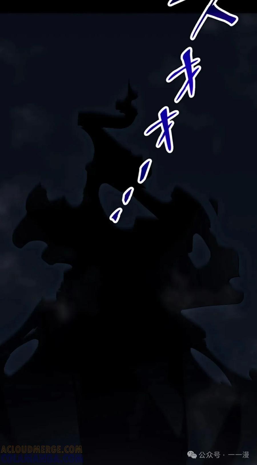 《无限回归》第19集 第25页