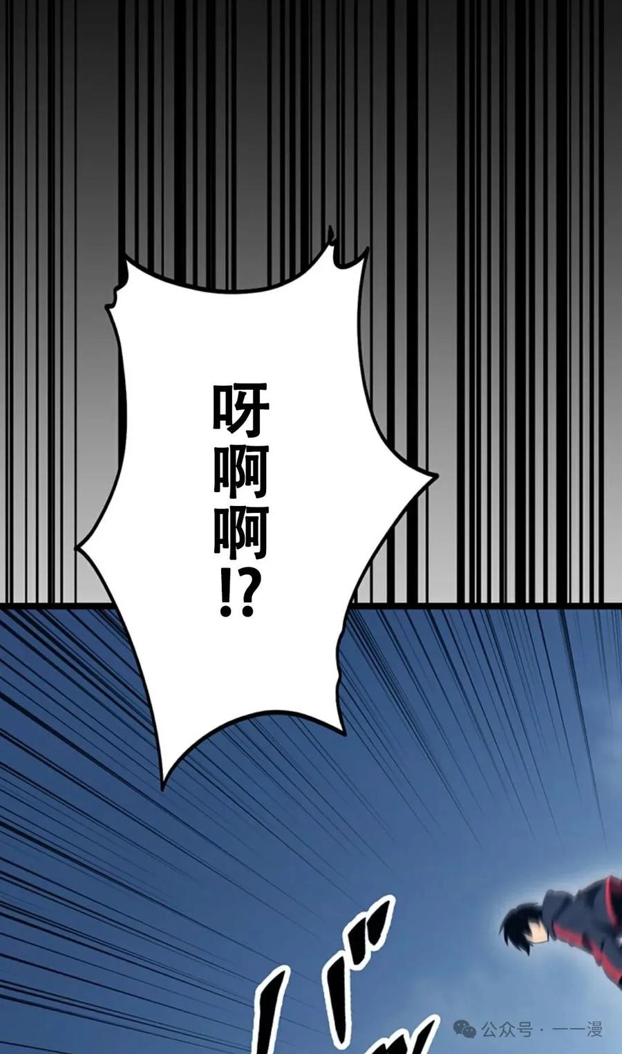 《无限回归》第19集 第30页