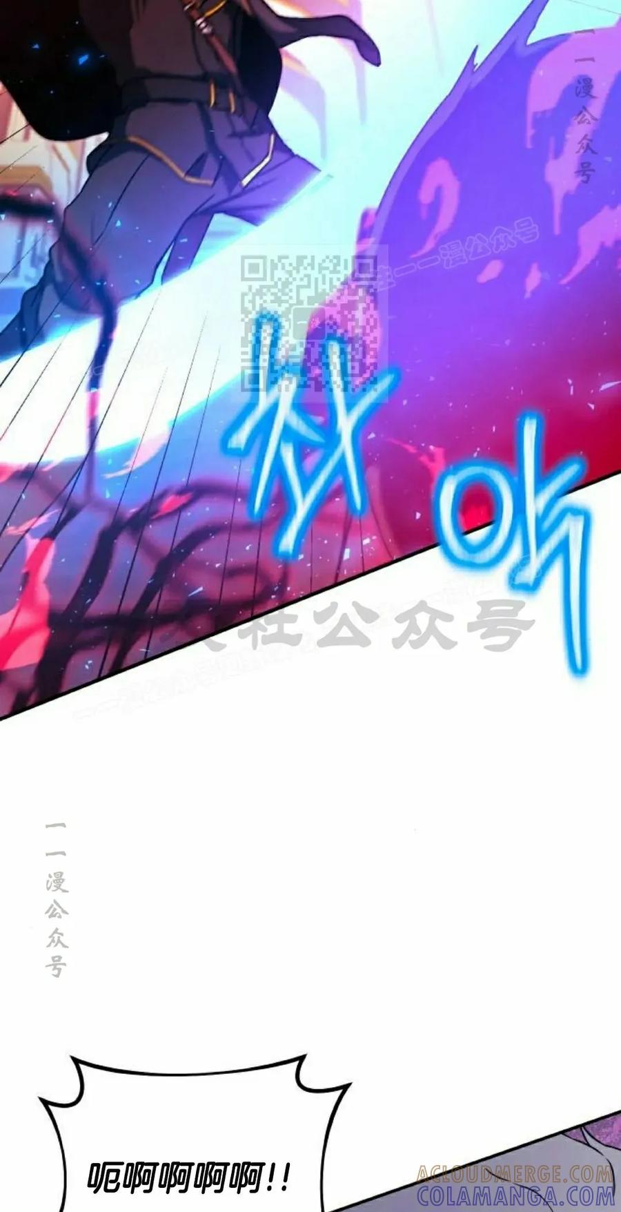 《扮演完美的反派角色》第19集 第76页
