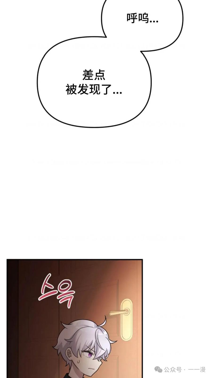 《重生在小说中龙的生存法则》18 第56页