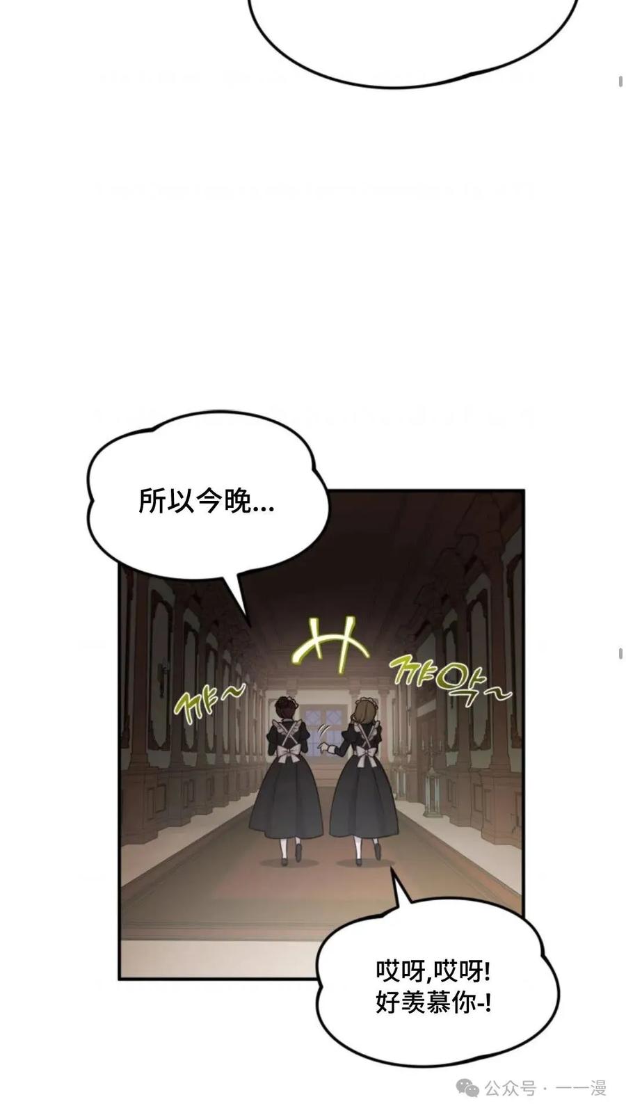 《重生在小说中龙的生存法则》18 第53页