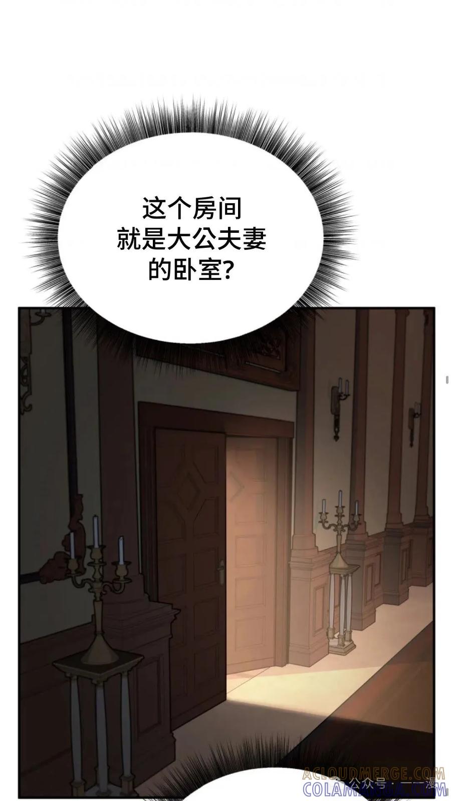 《重生在小说中龙的生存法则》18 第49页