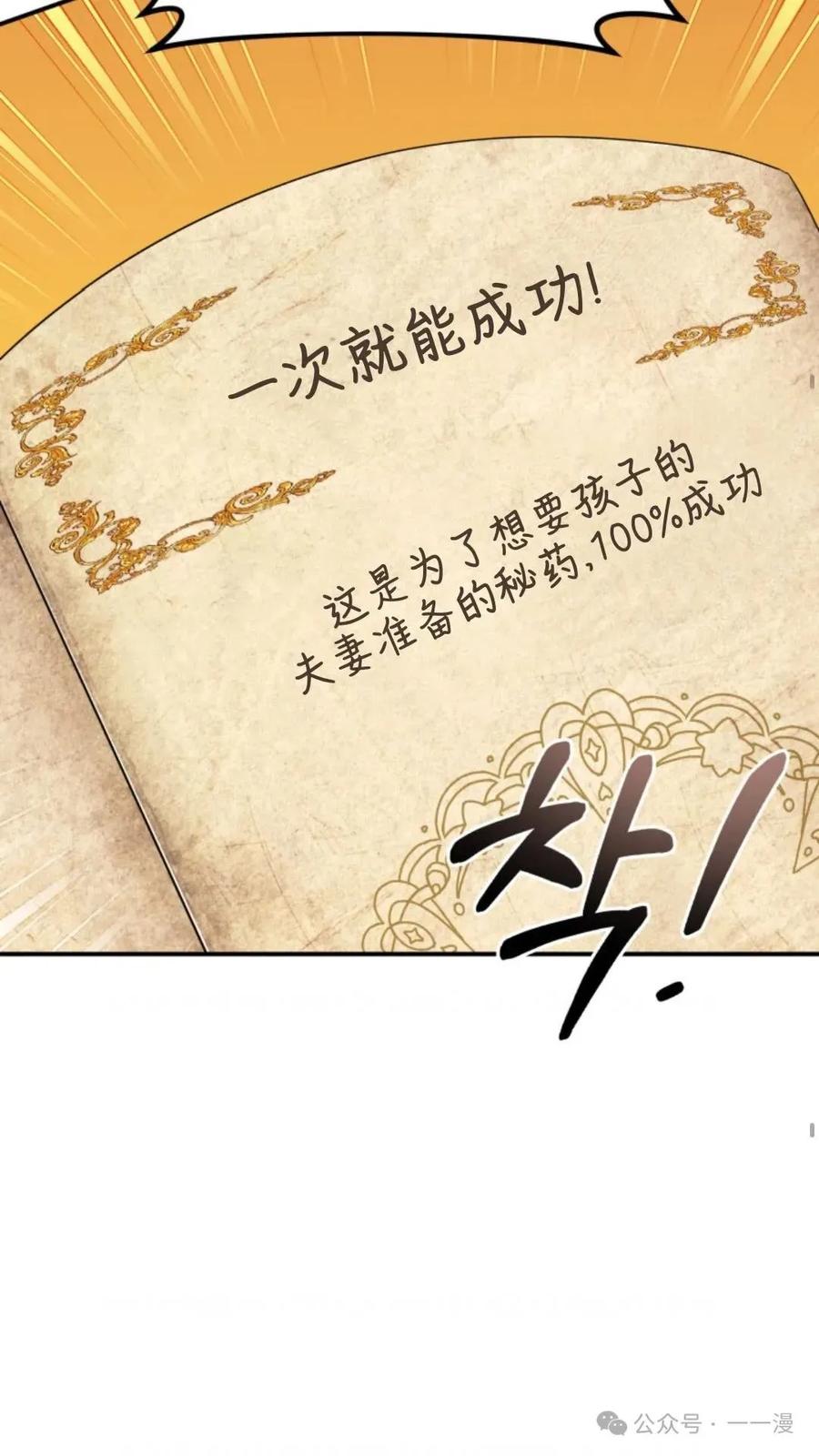 《重生在小说中龙的生存法则》18 第11页