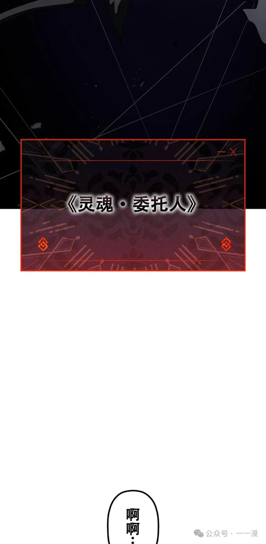 《无限回归》第19集 第83页