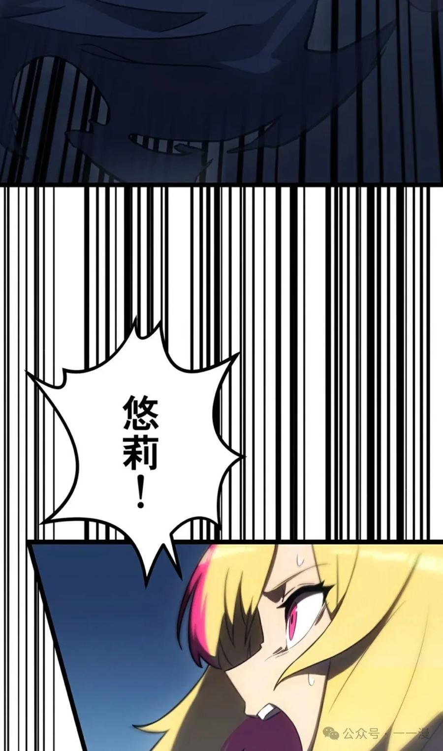 《无限回归》第19集 第33页
