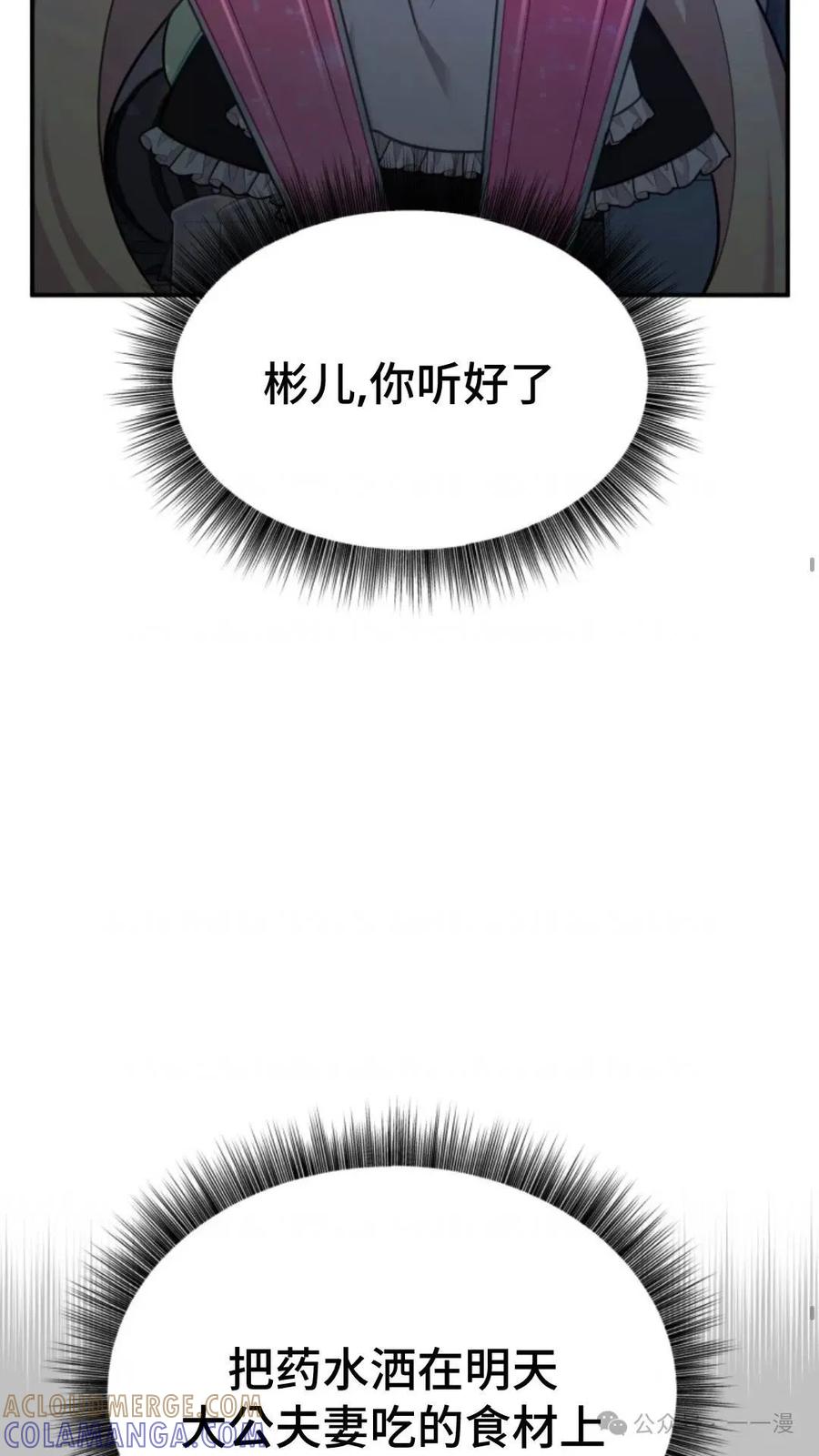 《重生在小说中龙的生存法则》18 第28页