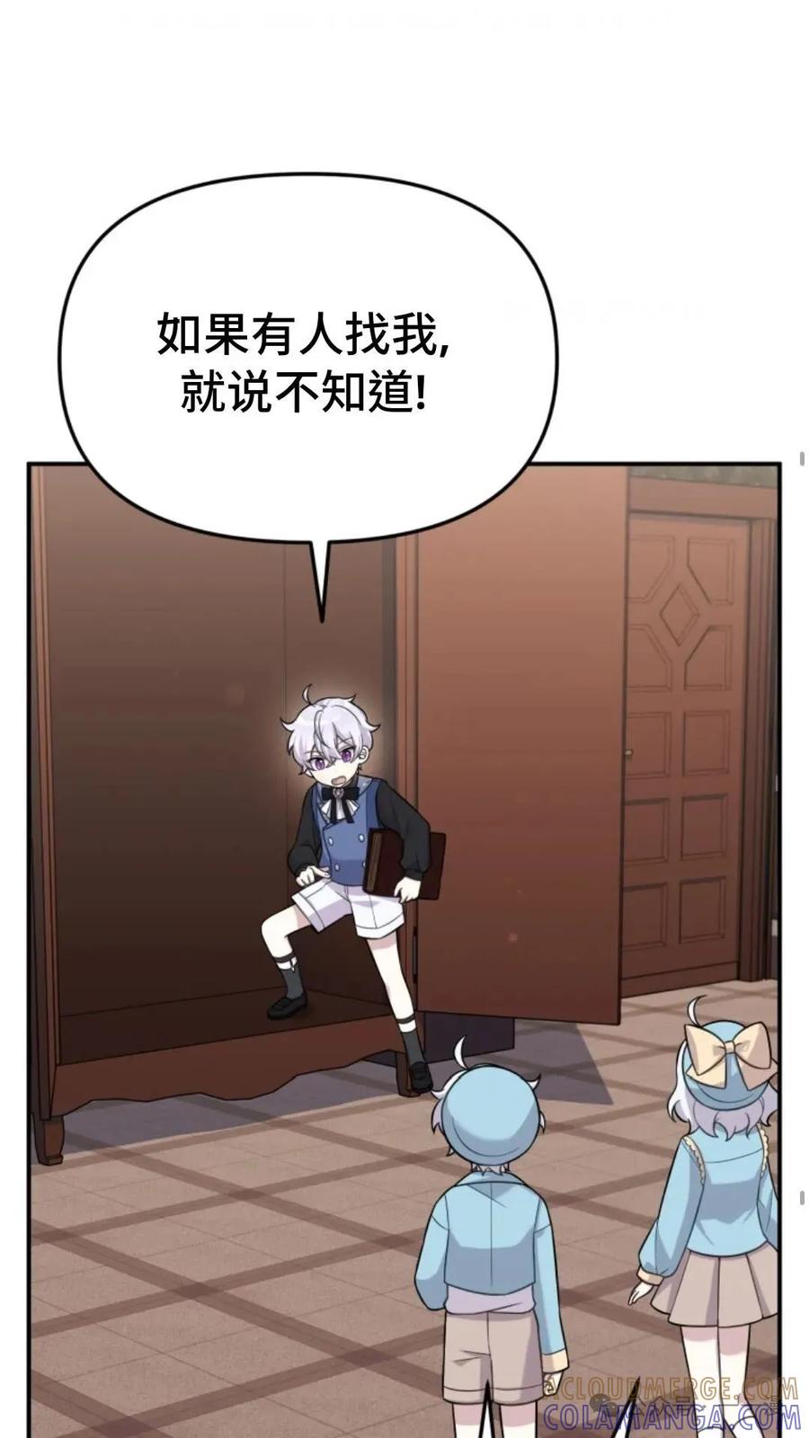《重生在小说中龙的生存法则》18 第13页