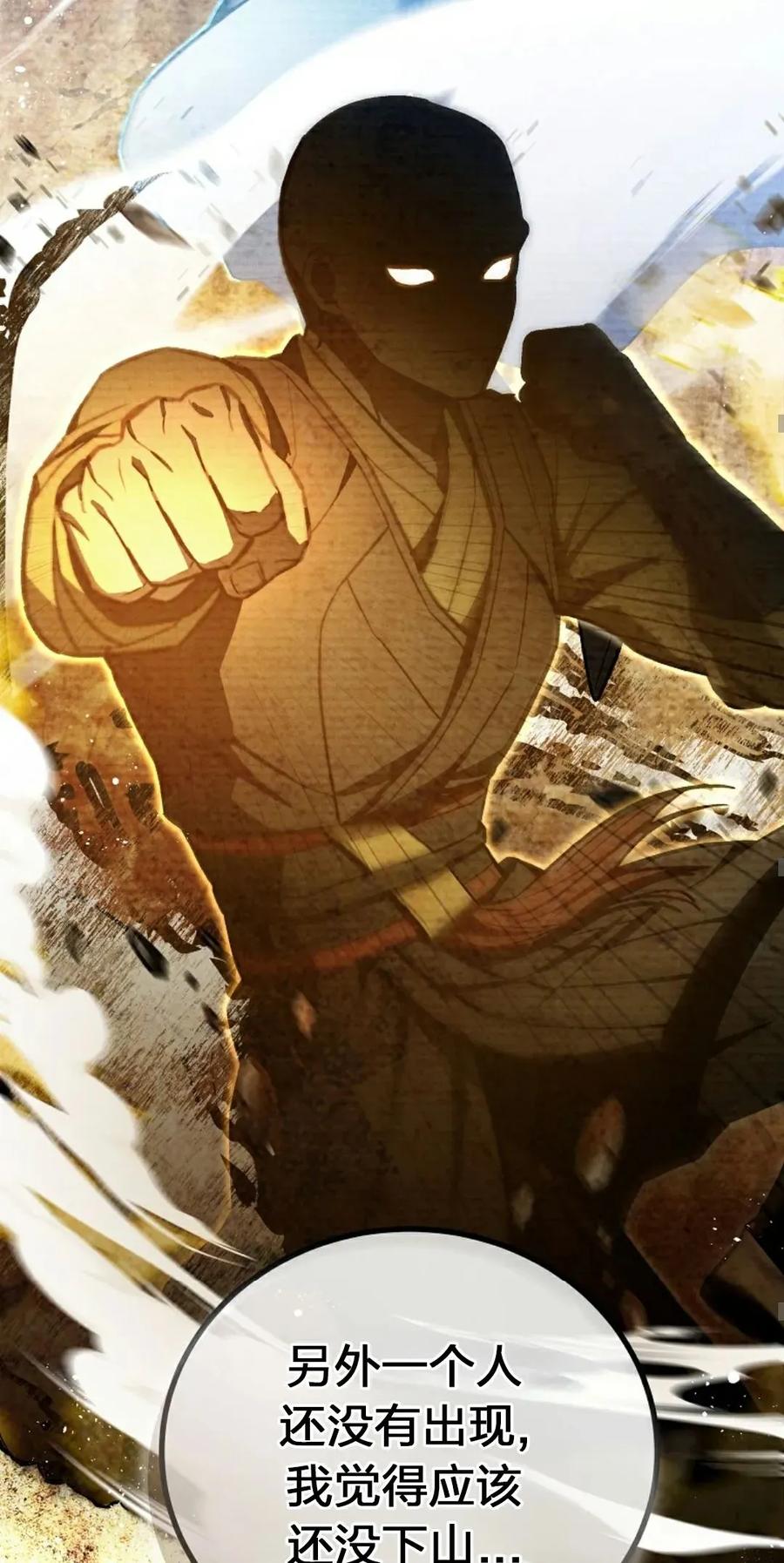 《邪魔双侠》邪魔无双第19集 第42页