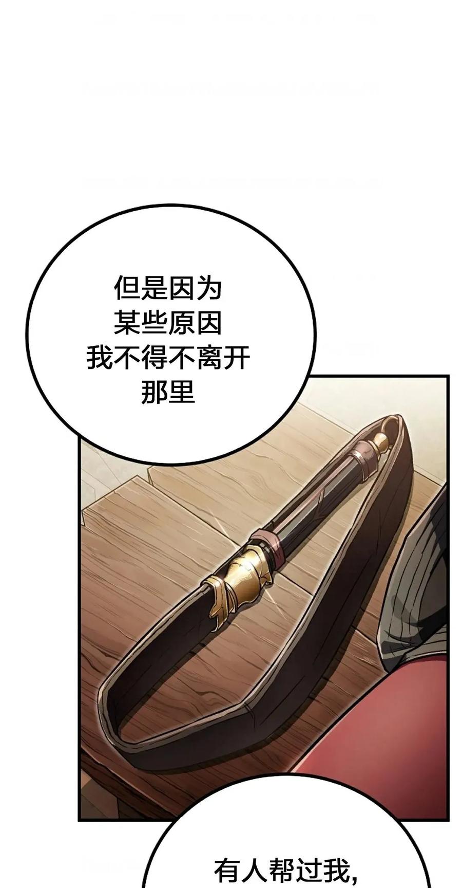 《邪魔双侠》邪魔无双第19集 第14页