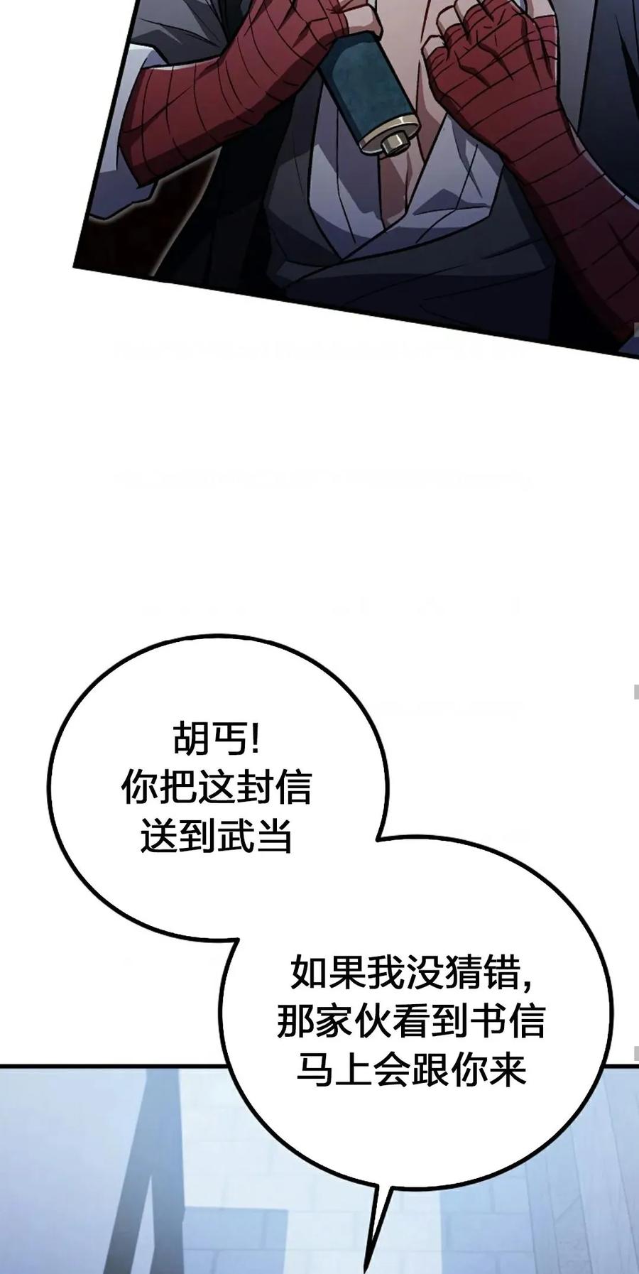 《邪魔双侠》邪魔无双第19集 第44页