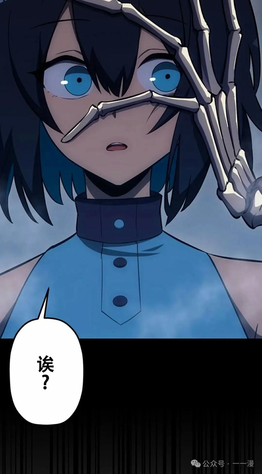 《无限回归》第19集 第29页