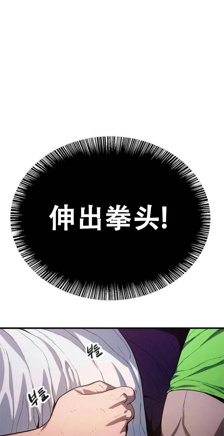 《吞鬼师》第2集 第68页