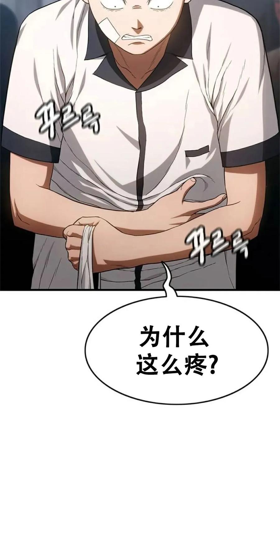 《吞鬼师》第2集 第160页