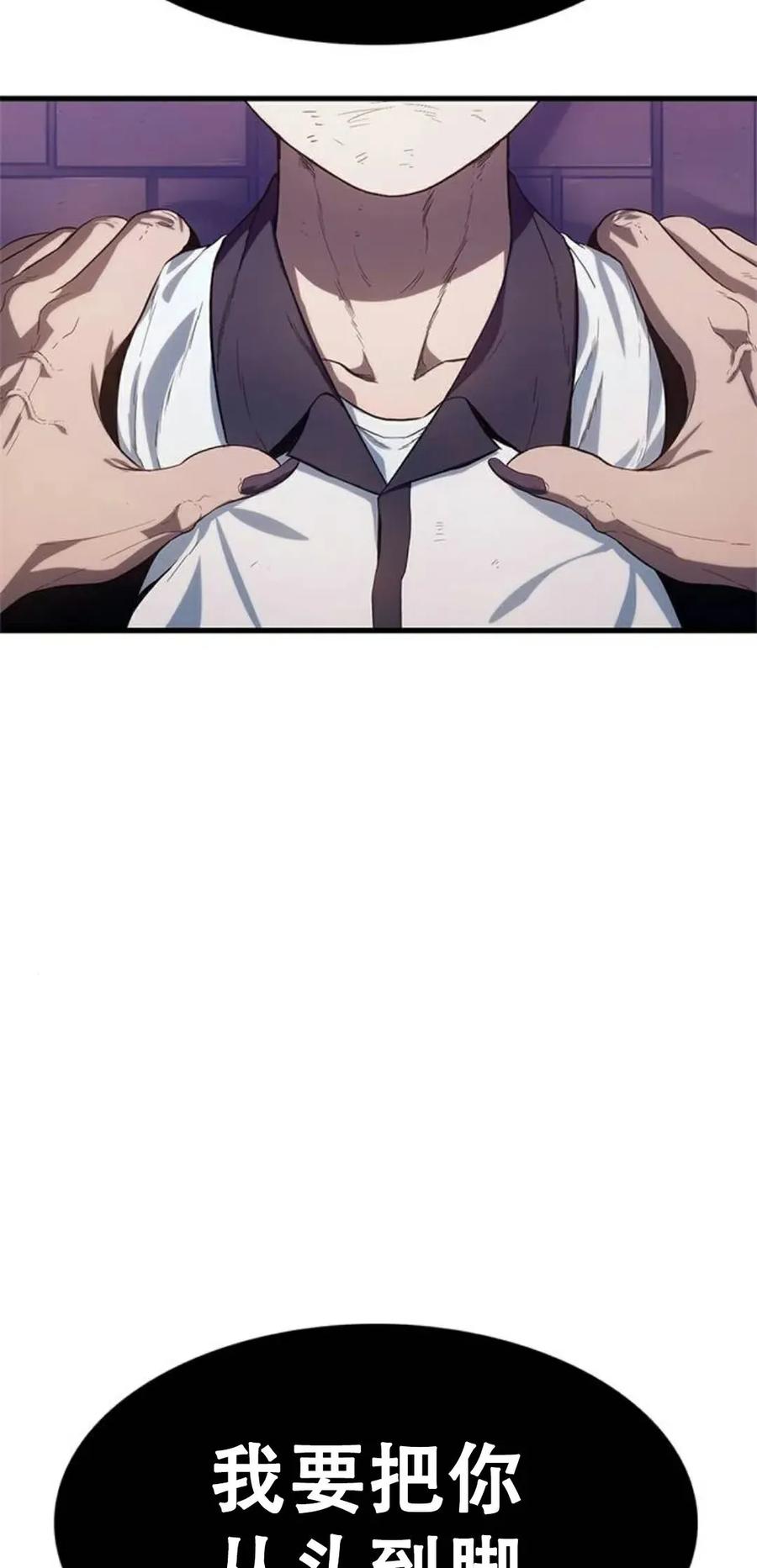 《吞鬼师》第2集 第47页